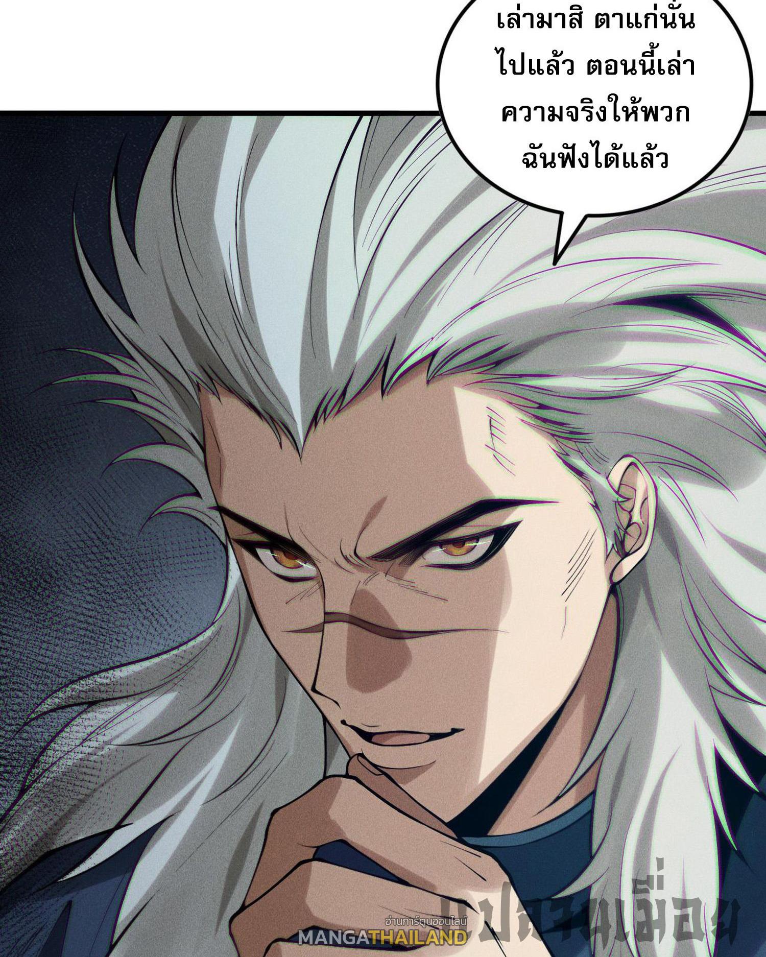 Disastrous Necromancer ตอนที่ 141 แปลไทยแปลไทย รูปที่ 36