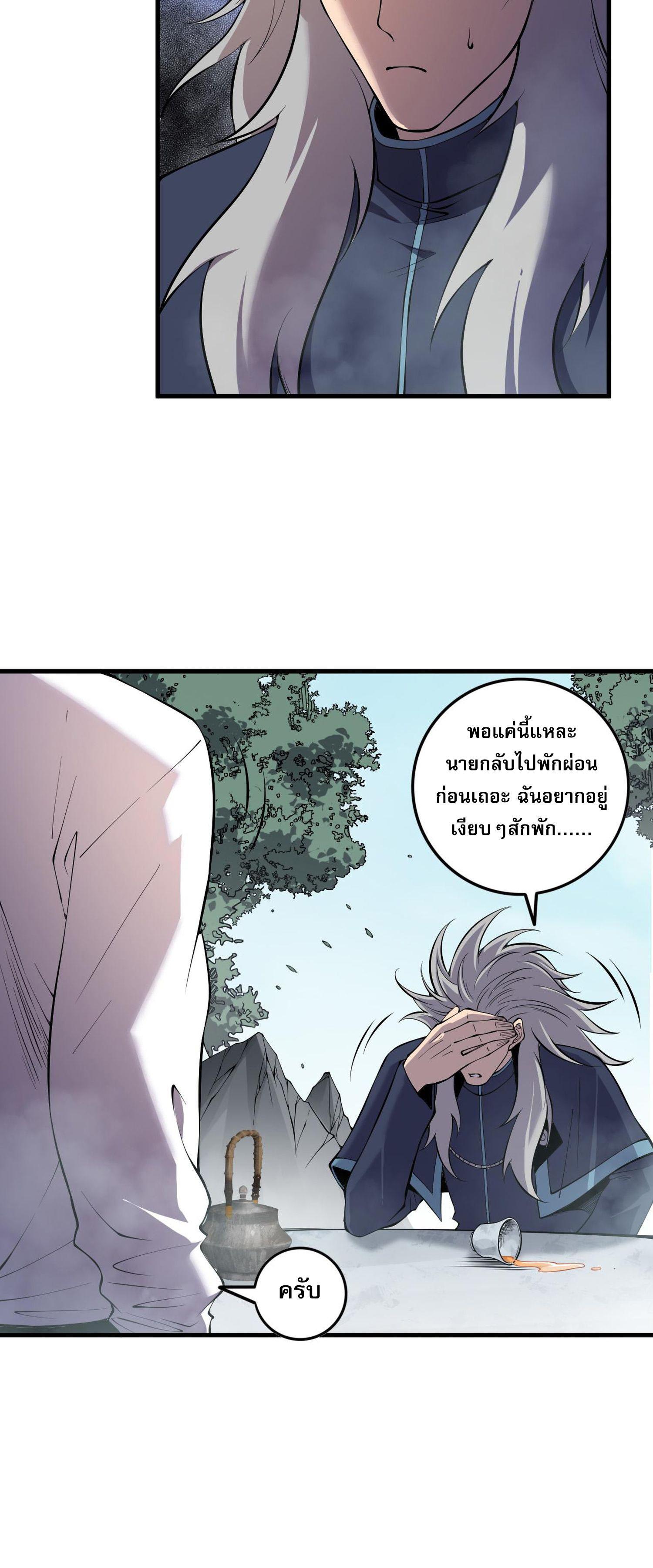 Disastrous Necromancer ตอนที่ 141 แปลไทยแปลไทย รูปที่ 43