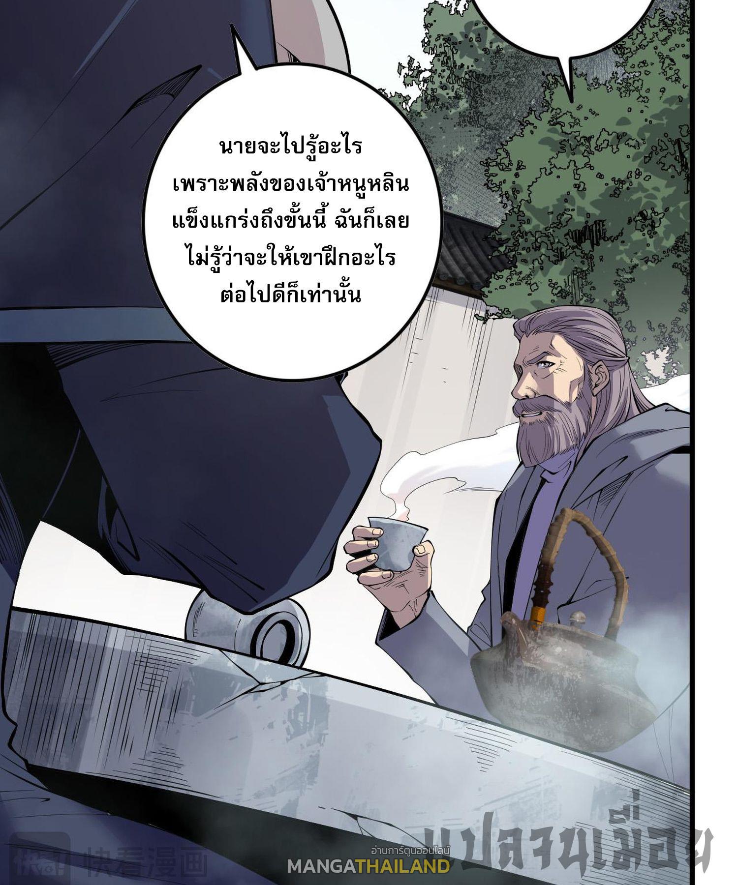 Disastrous Necromancer ตอนที่ 141 แปลไทยแปลไทย รูปที่ 45