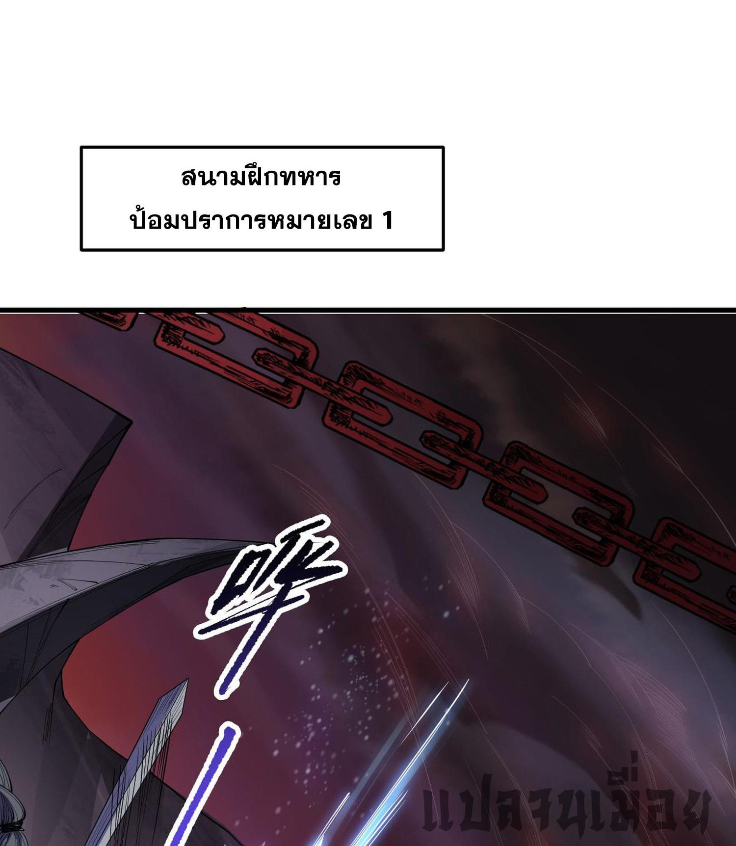 Disastrous Necromancer ตอนที่ 141 แปลไทยแปลไทย รูปที่ 48