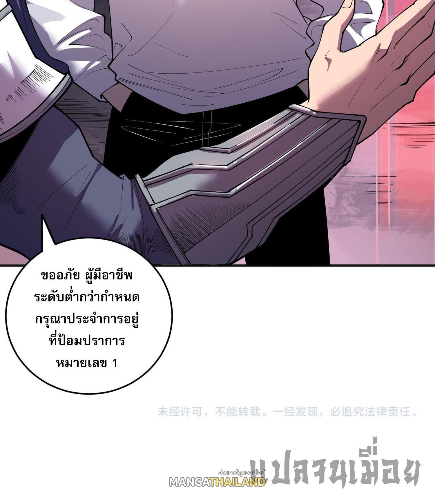 Disastrous Necromancer ตอนที่ 141 แปลไทยแปลไทย รูปที่ 54