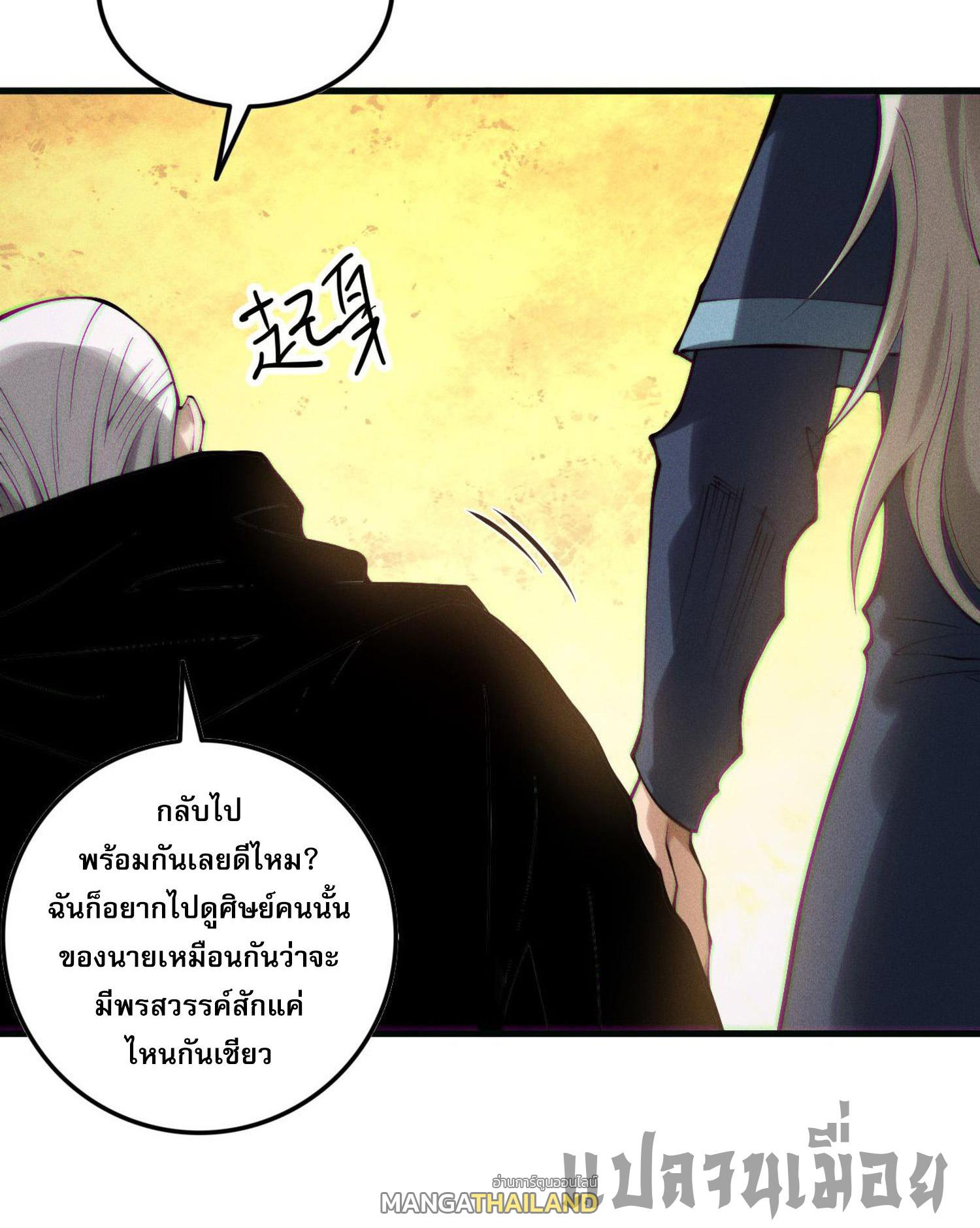 Disastrous Necromancer ตอนที่ 141 แปลไทยแปลไทย รูปที่ 6