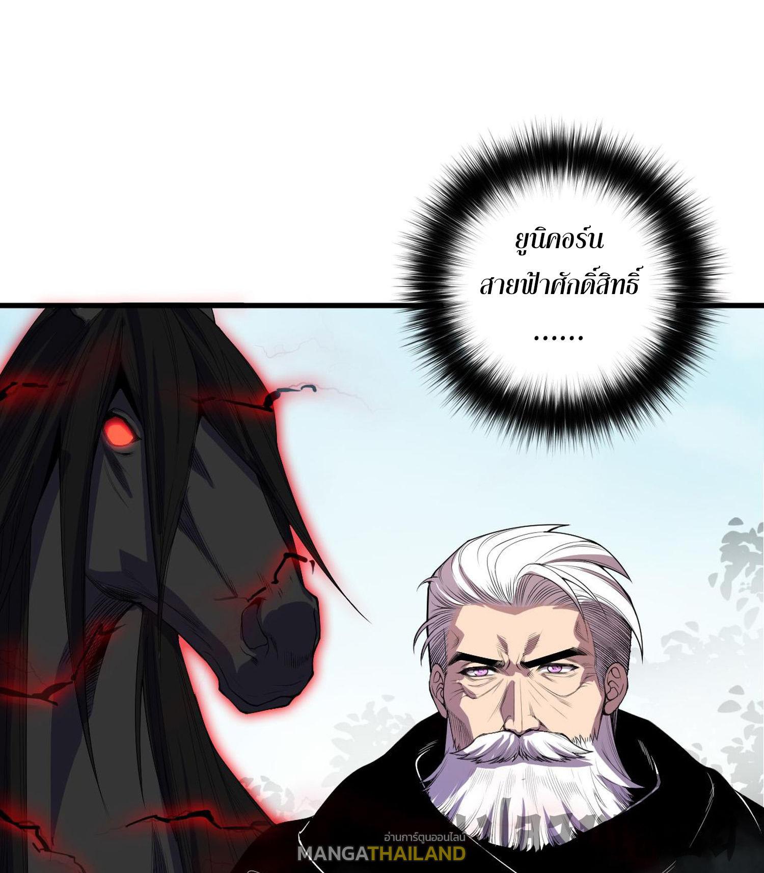 Disastrous Necromancer ตอนที่ 141 แปลไทยแปลไทย รูปที่ 9