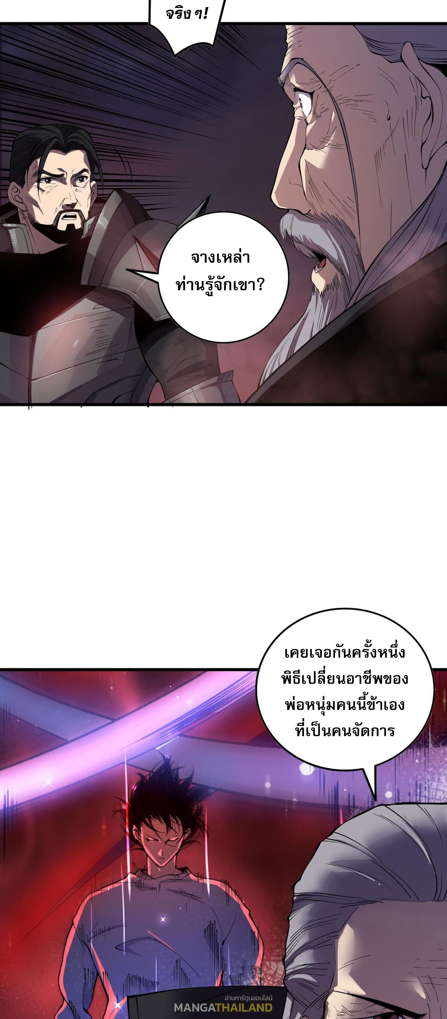 Disastrous Necromancer ตอนที่ 142 แปลไทยแปลไทย รูปที่ 14