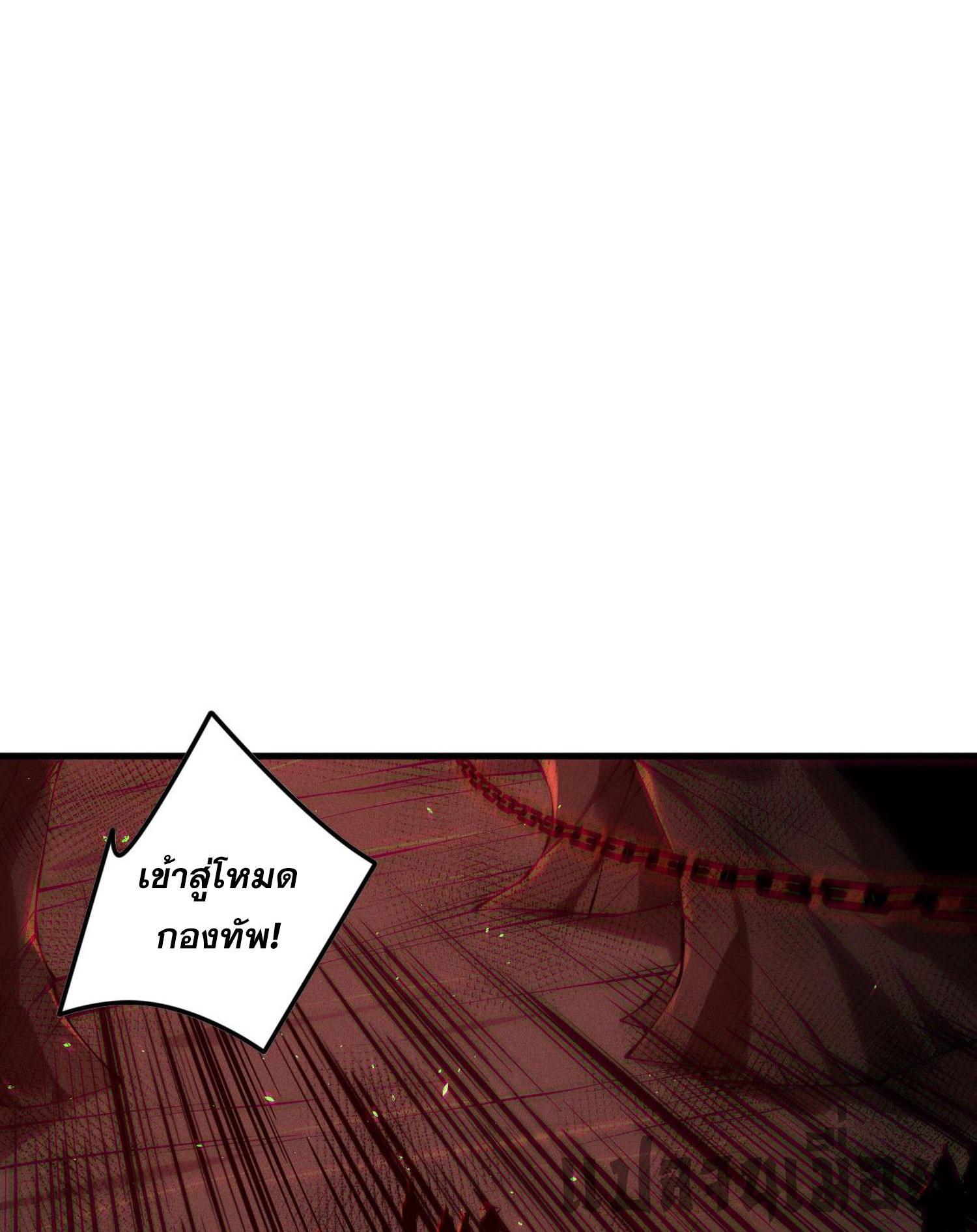 Disastrous Necromancer ตอนที่ 142 แปลไทยแปลไทย รูปที่ 18