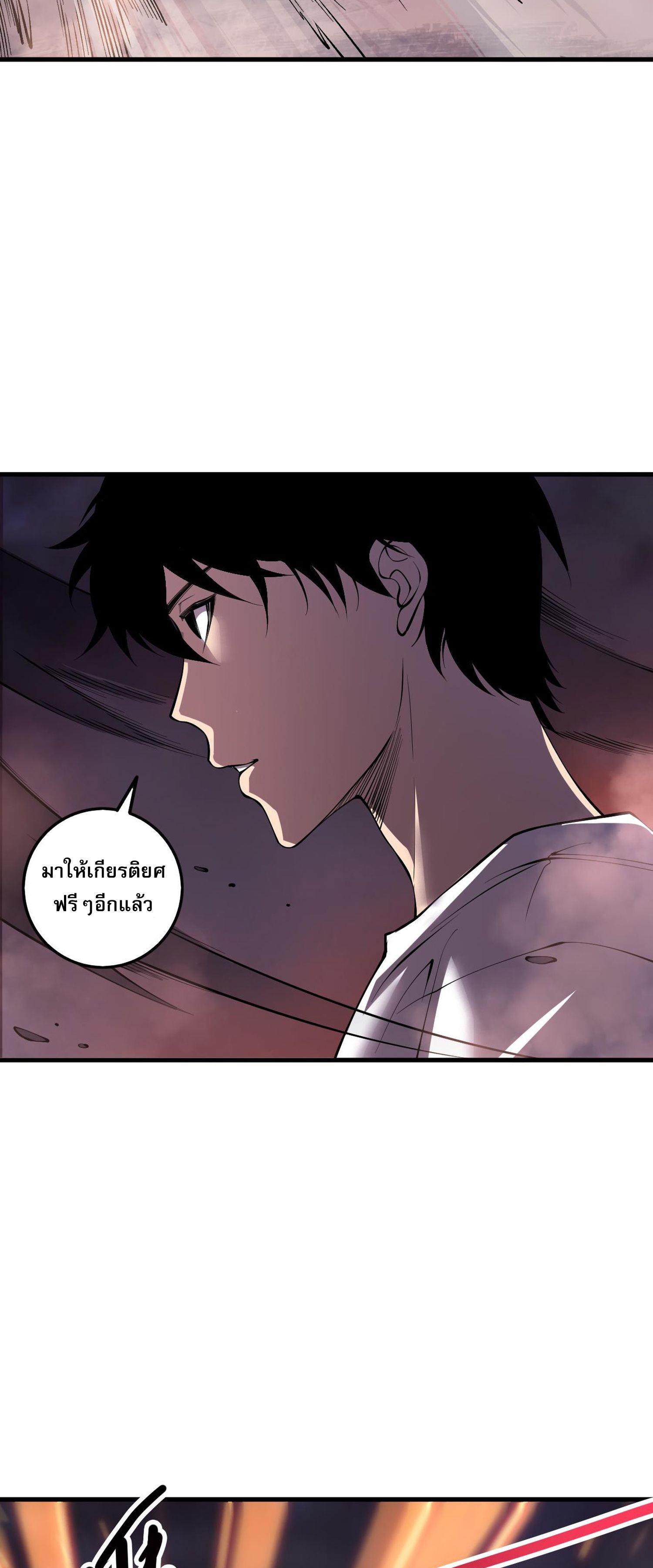 Disastrous Necromancer ตอนที่ 142 แปลไทยแปลไทย รูปที่ 35