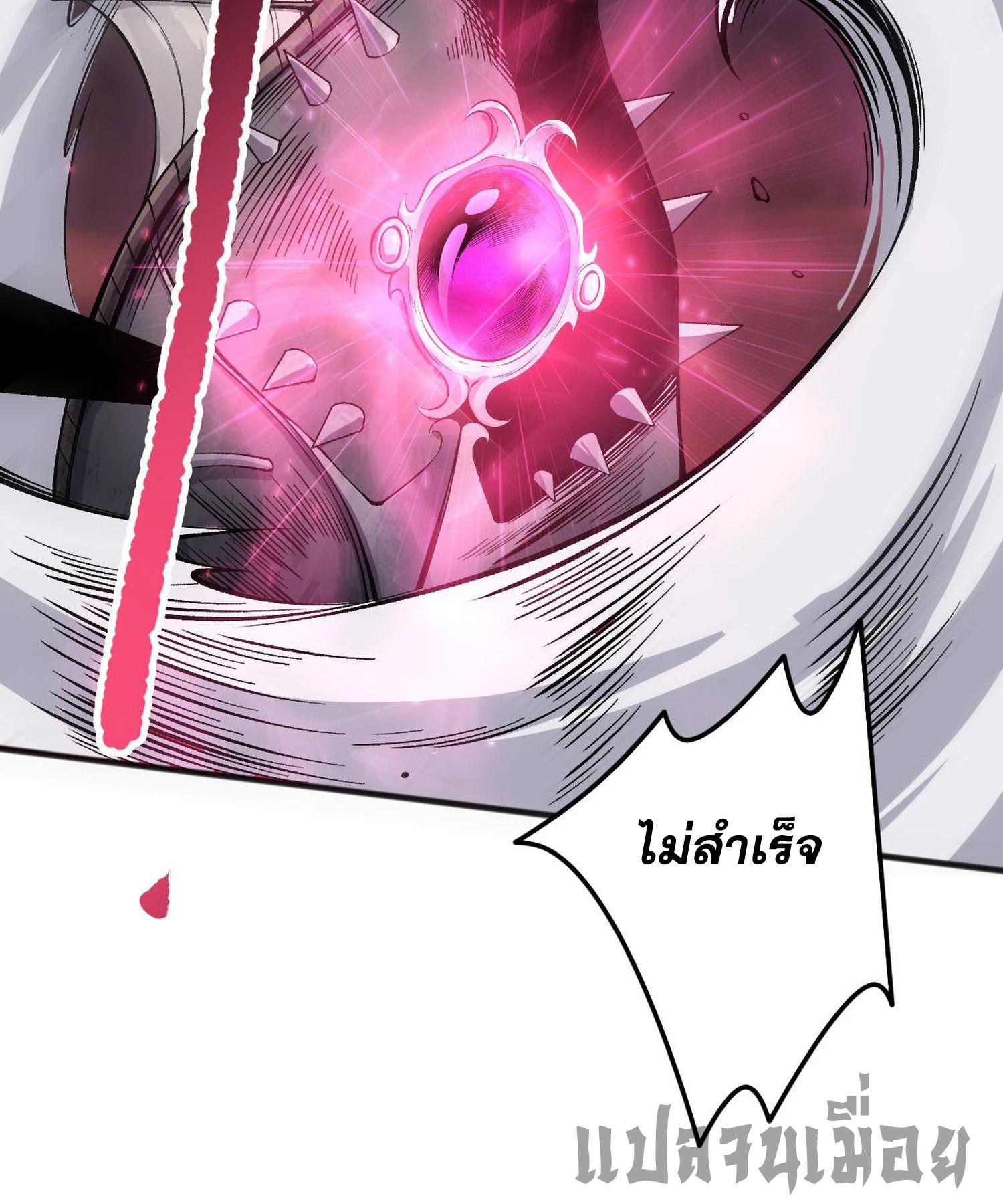 Disastrous Necromancer ตอนที่ 142 แปลไทยแปลไทย รูปที่ 42