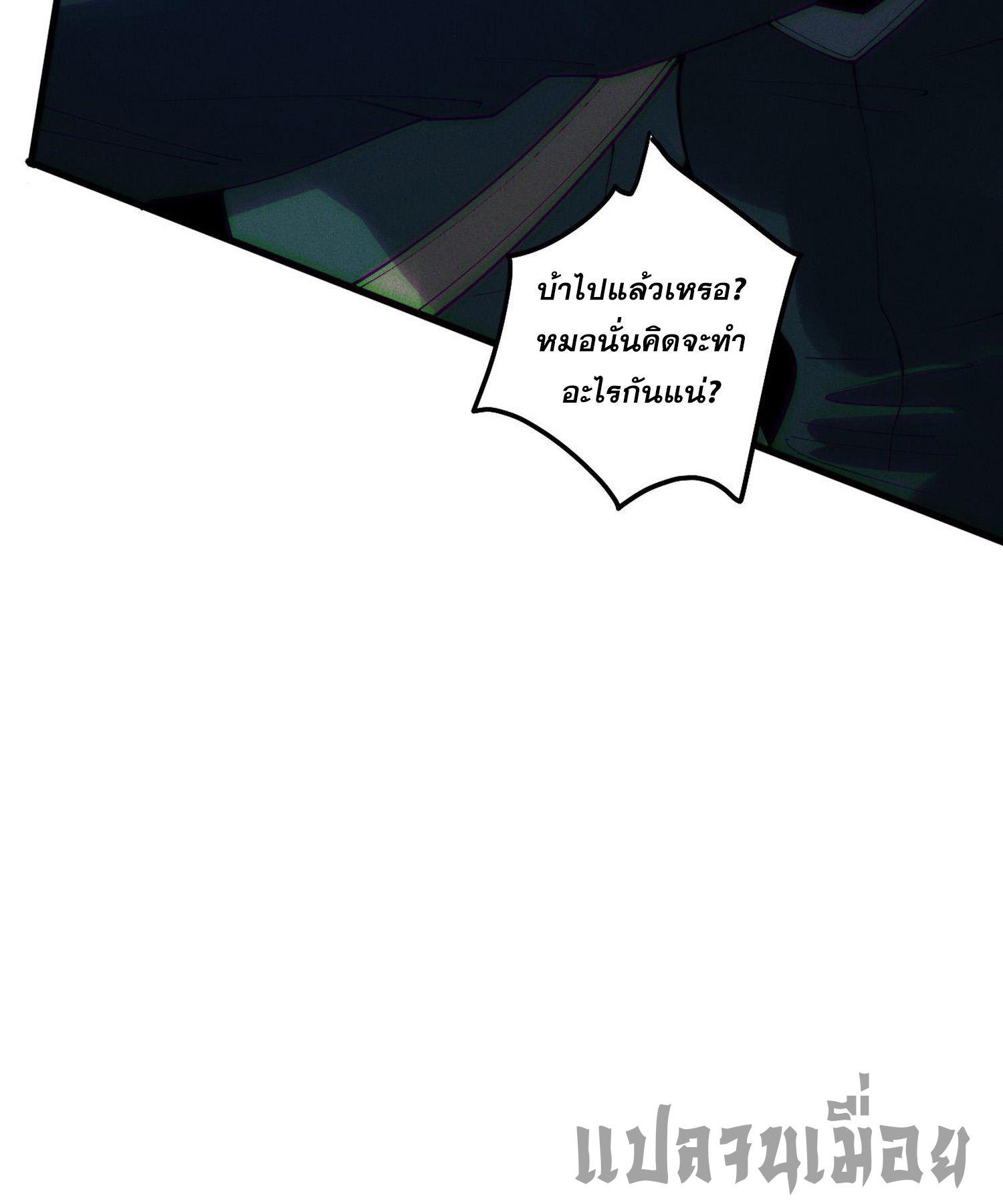 Disastrous Necromancer ตอนที่ 143 แปลไทยแปลไทย รูปที่ 18