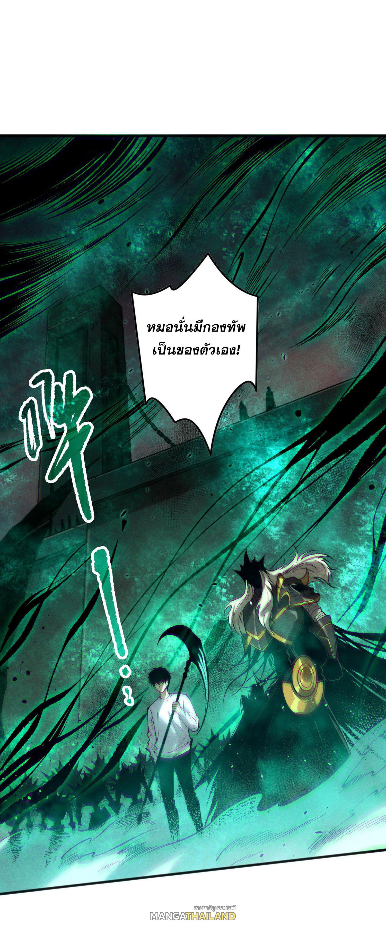 Disastrous Necromancer ตอนที่ 143 แปลไทยแปลไทย รูปที่ 28