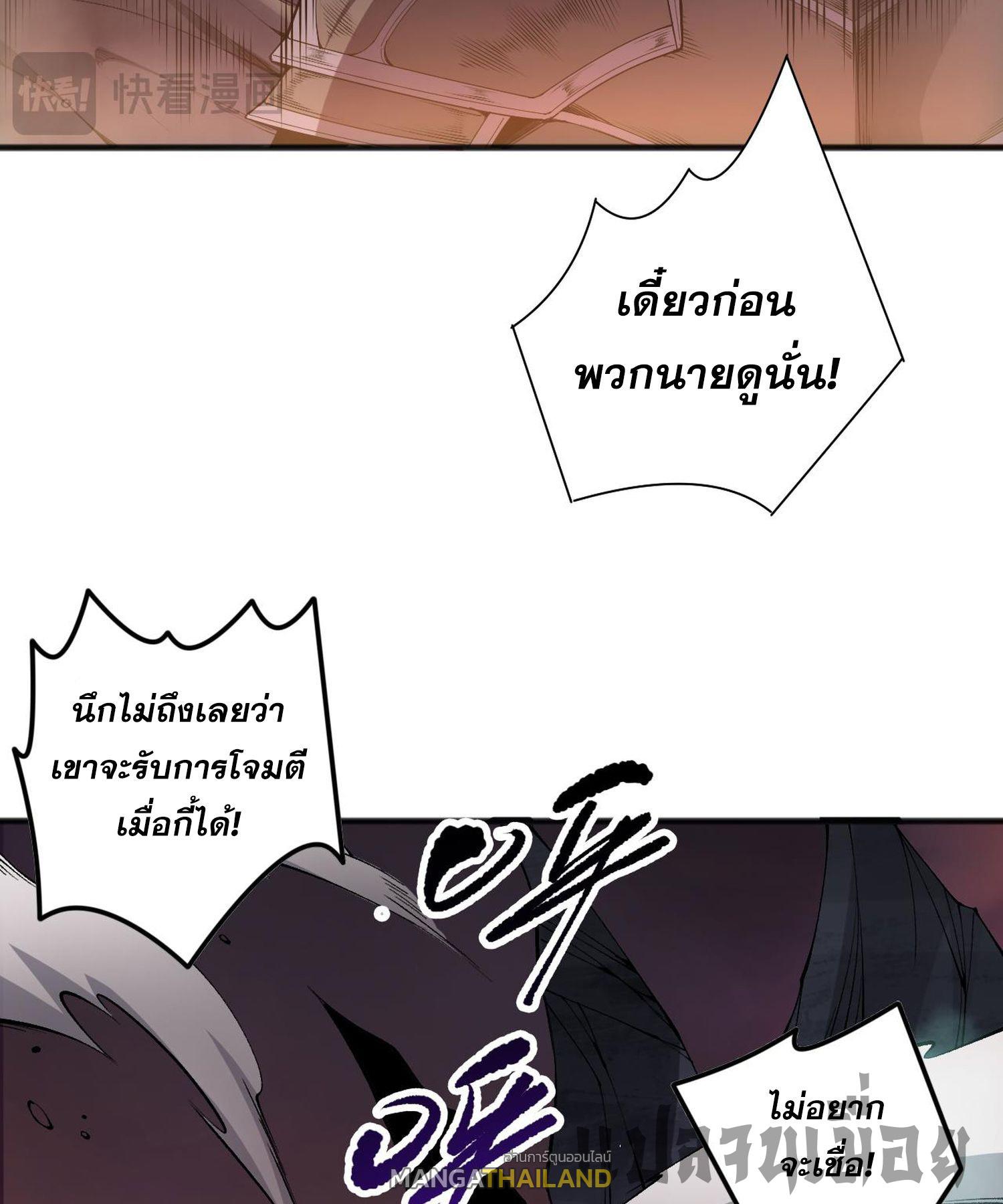 Disastrous Necromancer ตอนที่ 143 แปลไทยแปลไทย รูปที่ 42