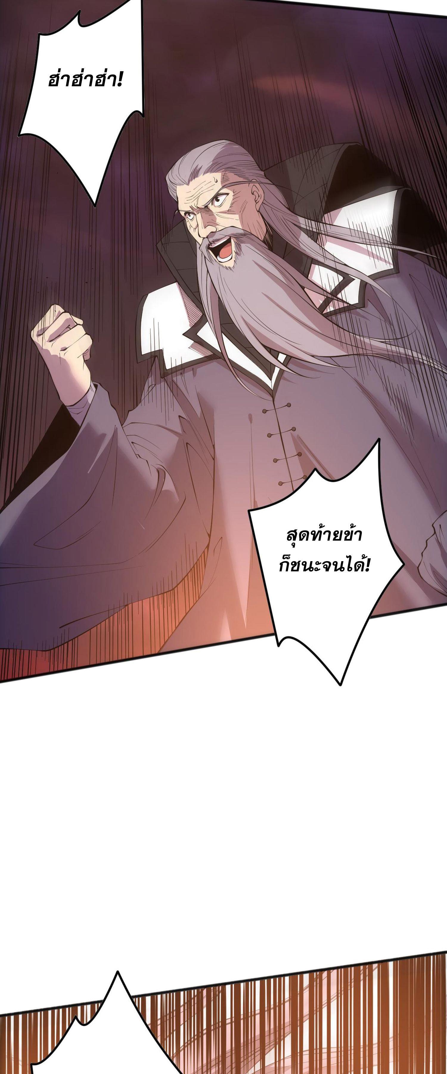 Disastrous Necromancer ตอนที่ 143 แปลไทยแปลไทย รูปที่ 5