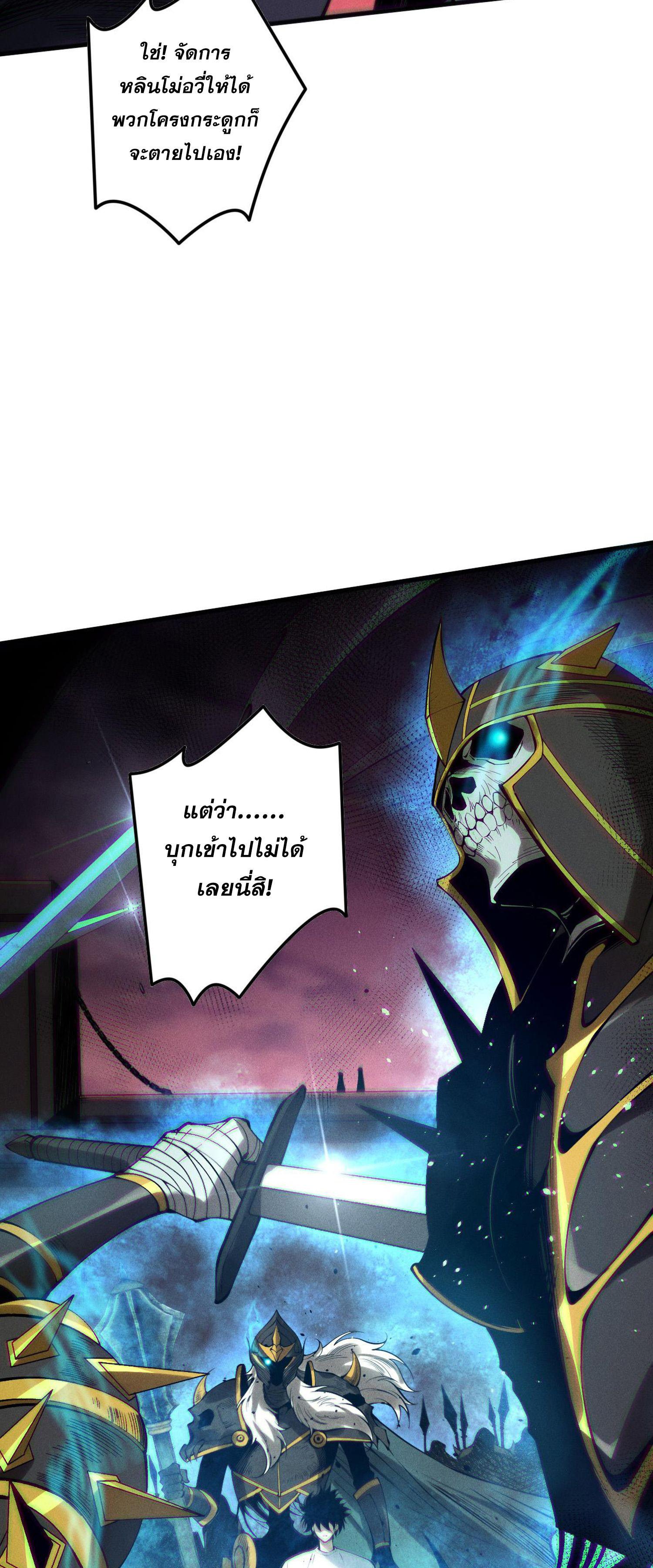 Disastrous Necromancer ตอนที่ 143 แปลไทยแปลไทย รูปที่ 52