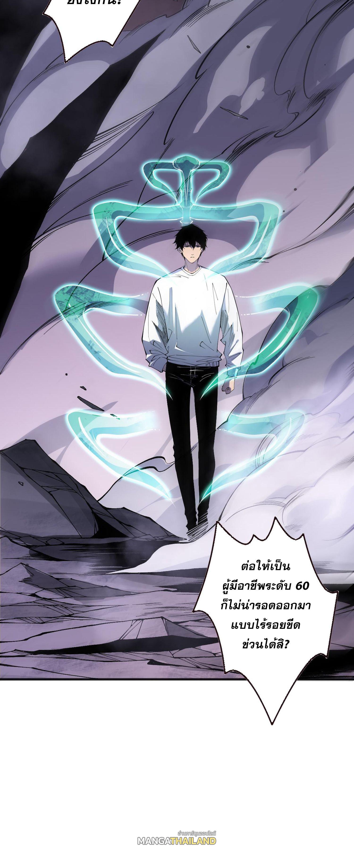 Disastrous Necromancer ตอนที่ 145 แปลไทยแปลไทย รูปที่ 11