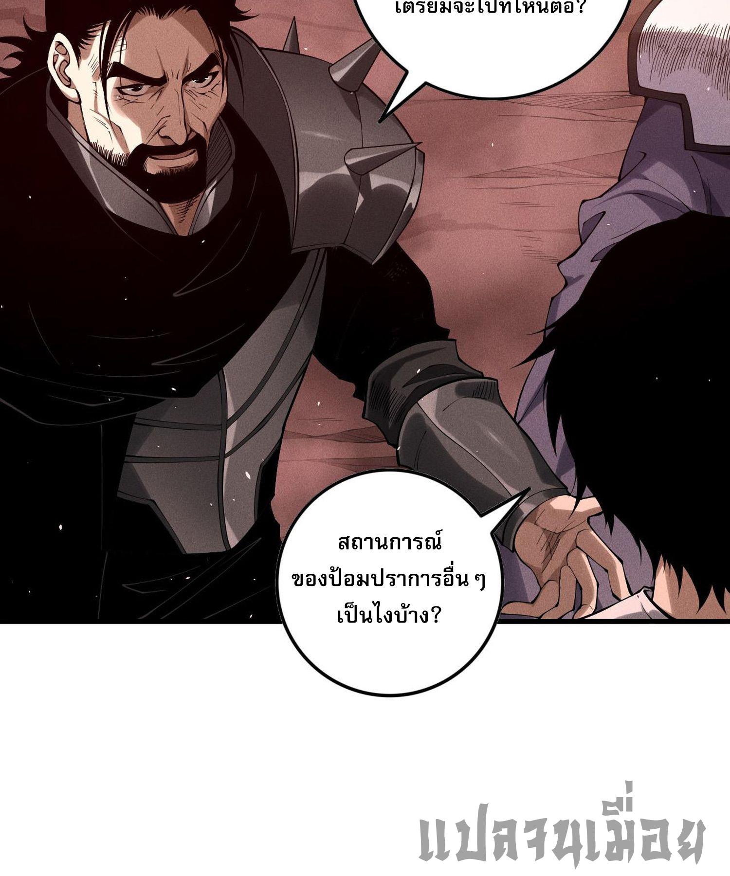 Disastrous Necromancer ตอนที่ 145 แปลไทยแปลไทย รูปที่ 18