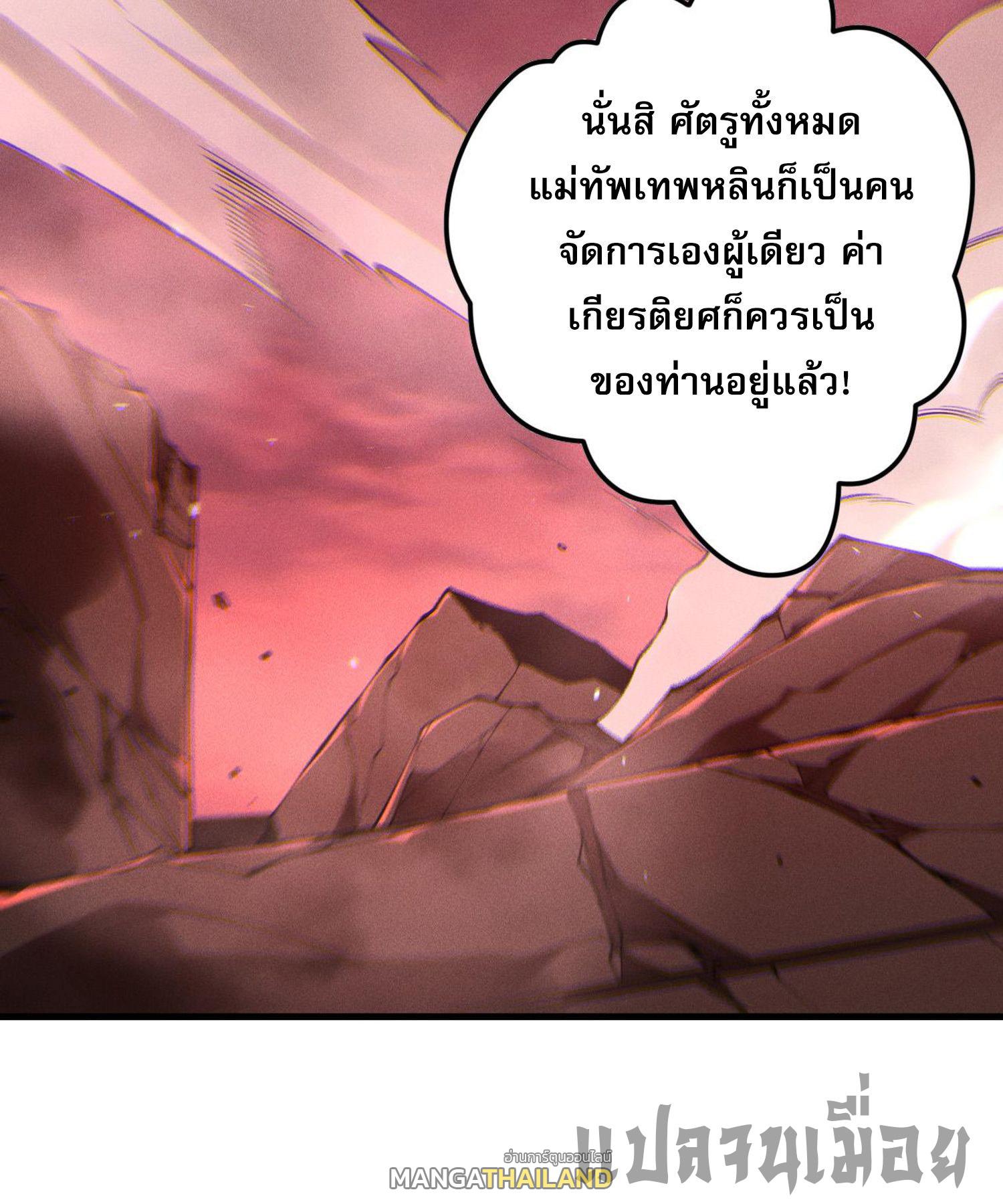 Disastrous Necromancer ตอนที่ 145 แปลไทยแปลไทย รูปที่ 21