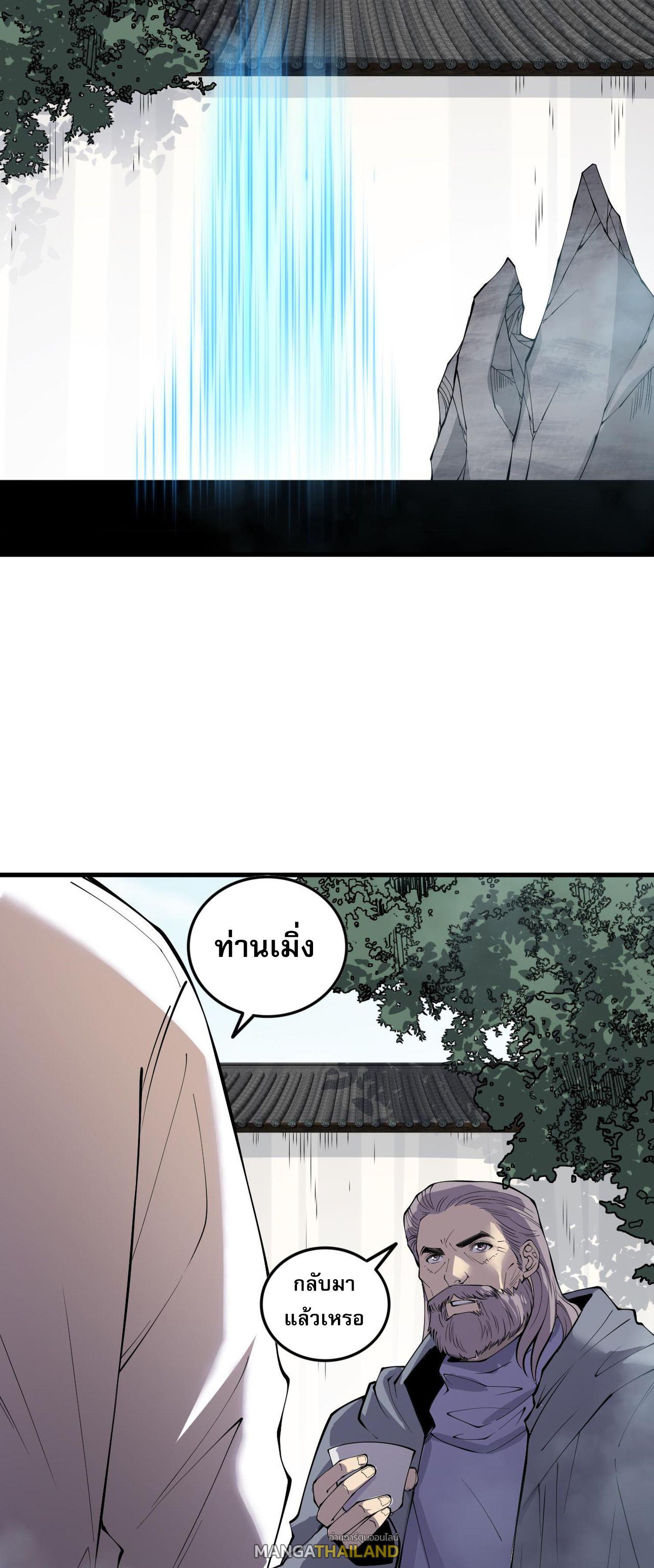 Disastrous Necromancer ตอนที่ 145 แปลไทยแปลไทย รูปที่ 37