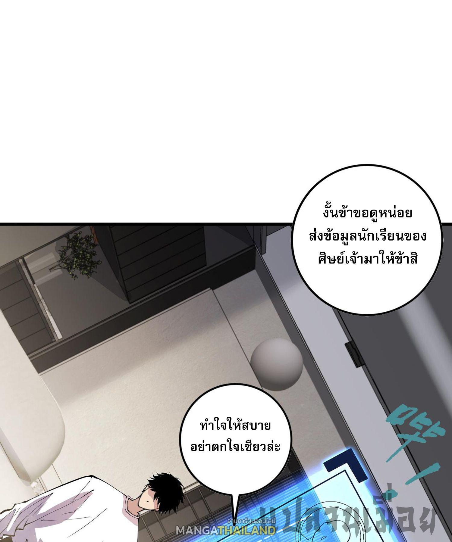 Disastrous Necromancer ตอนที่ 145 แปลไทยแปลไทย รูปที่ 51