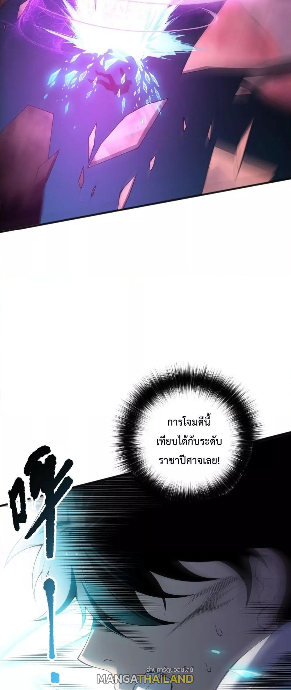 Disastrous Necromancer ตอนที่ 149 แปลไทยแปลไทย รูปที่ 11