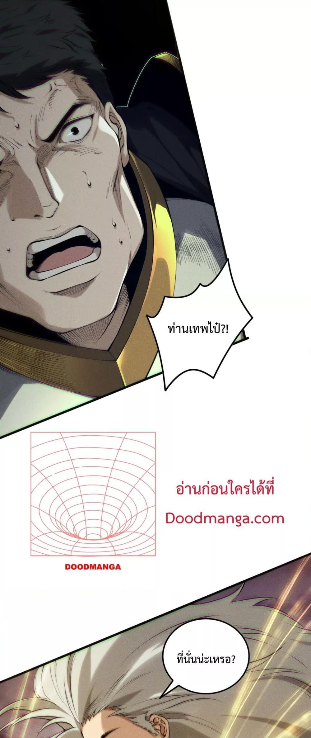 Disastrous Necromancer ตอนที่ 149 แปลไทยแปลไทย รูปที่ 19