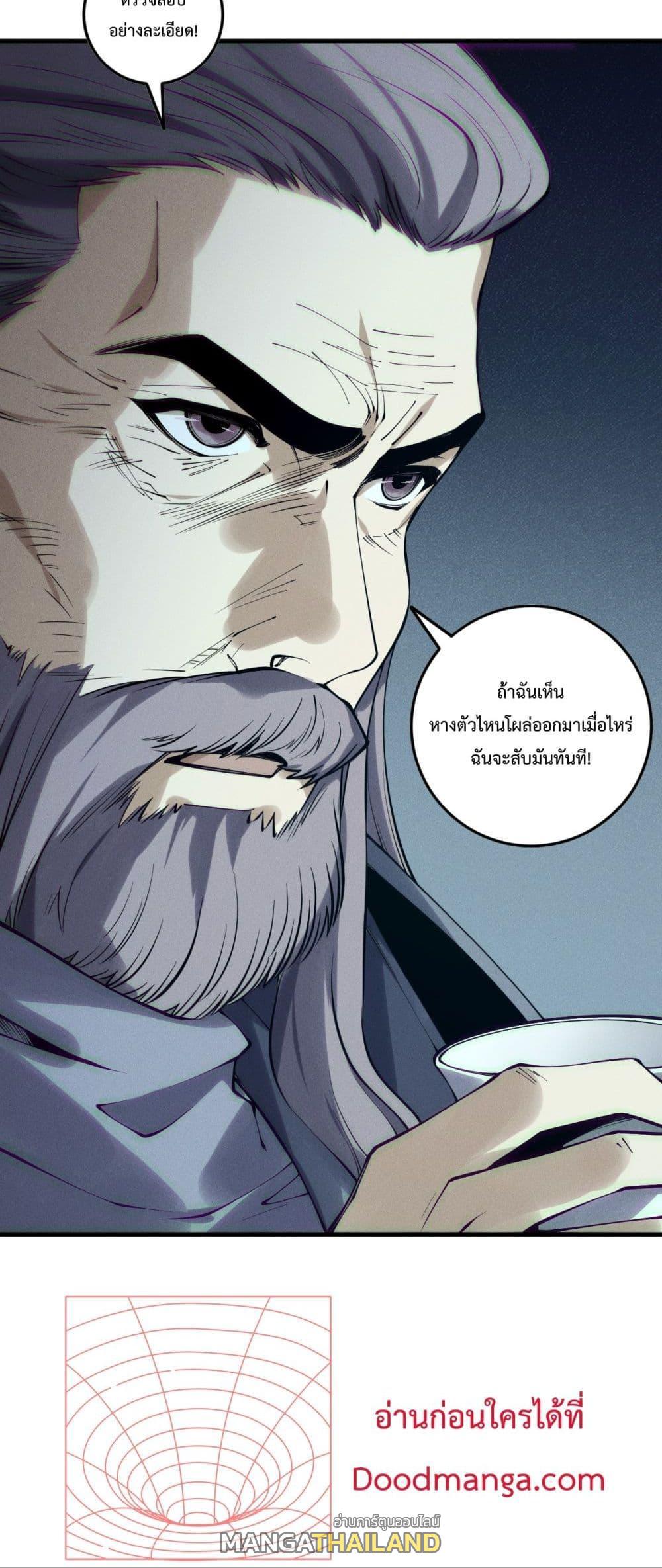 Disastrous Necromancer ตอนที่ 149 แปลไทยแปลไทย รูปที่ 36