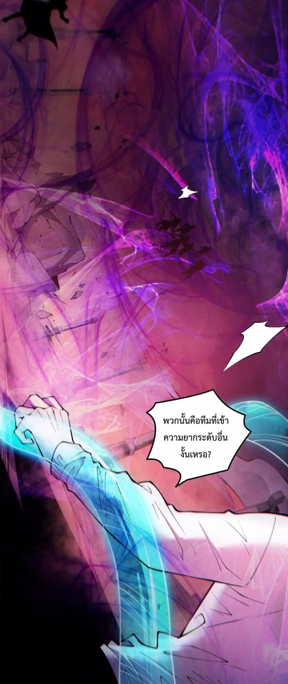 Disastrous Necromancer ตอนที่ 149 แปลไทยแปลไทย รูปที่ 4