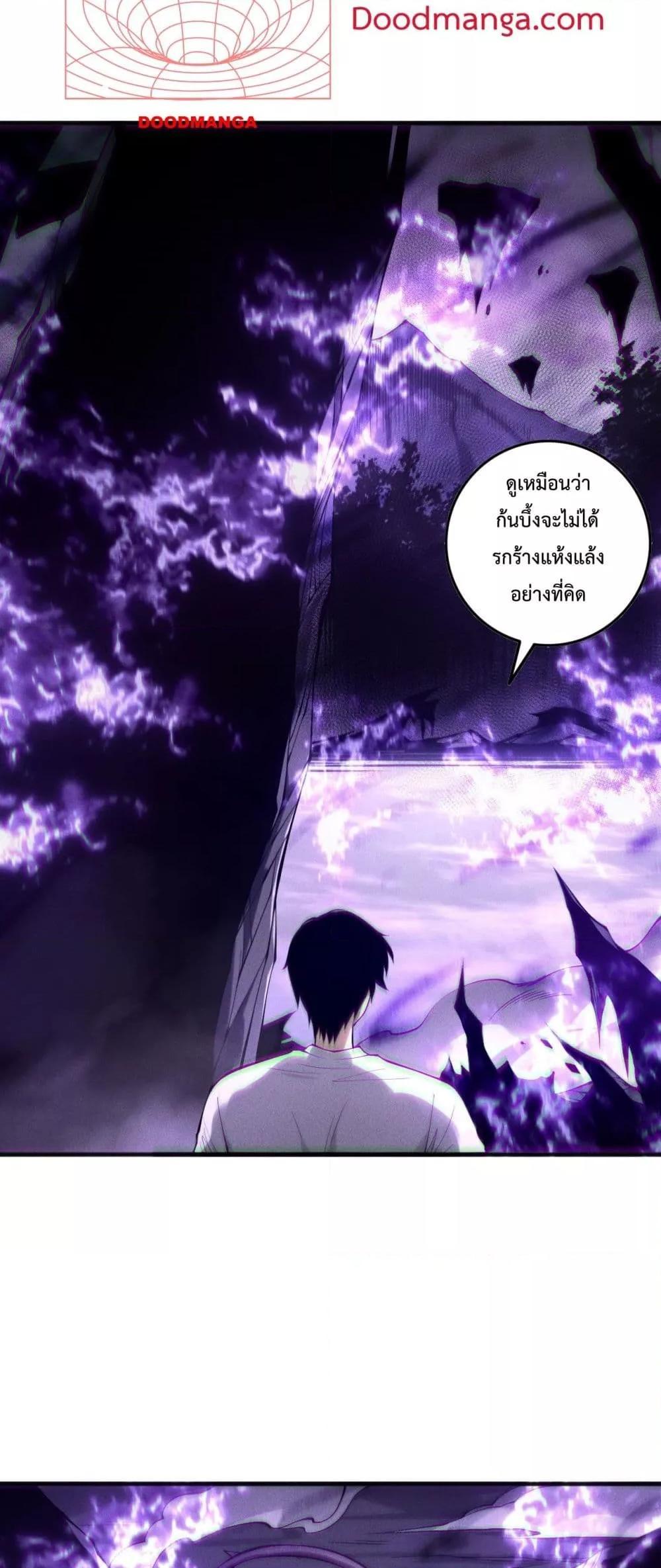 Disastrous Necromancer ตอนที่ 149 แปลไทยแปลไทย รูปที่ 42