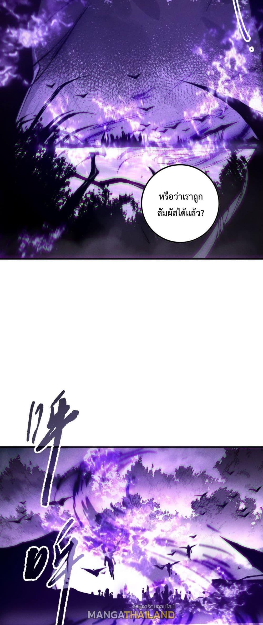 Disastrous Necromancer ตอนที่ 149 แปลไทยแปลไทย รูปที่ 44