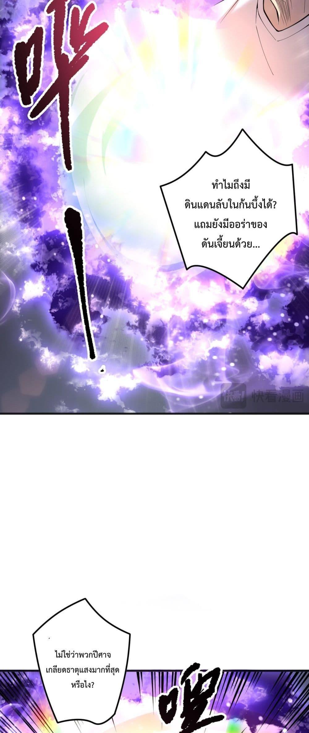 Disastrous Necromancer ตอนที่ 149 แปลไทยแปลไทย รูปที่ 47