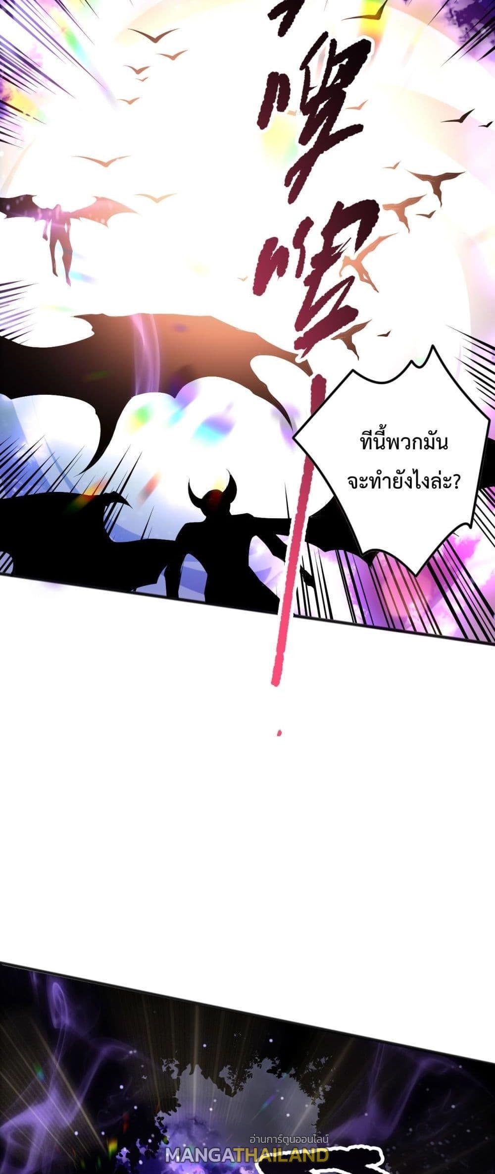 Disastrous Necromancer ตอนที่ 149 แปลไทยแปลไทย รูปที่ 48