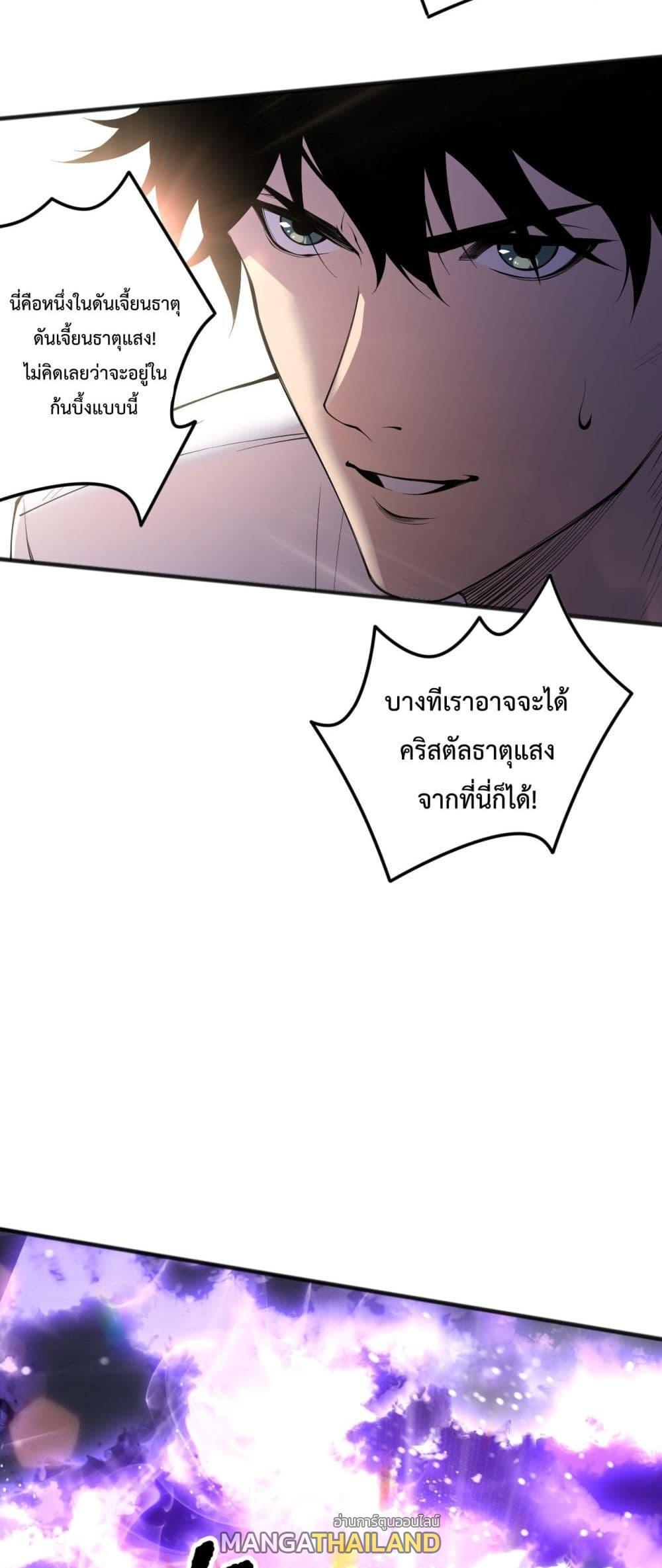 Disastrous Necromancer ตอนที่ 149 แปลไทยแปลไทย รูปที่ 50