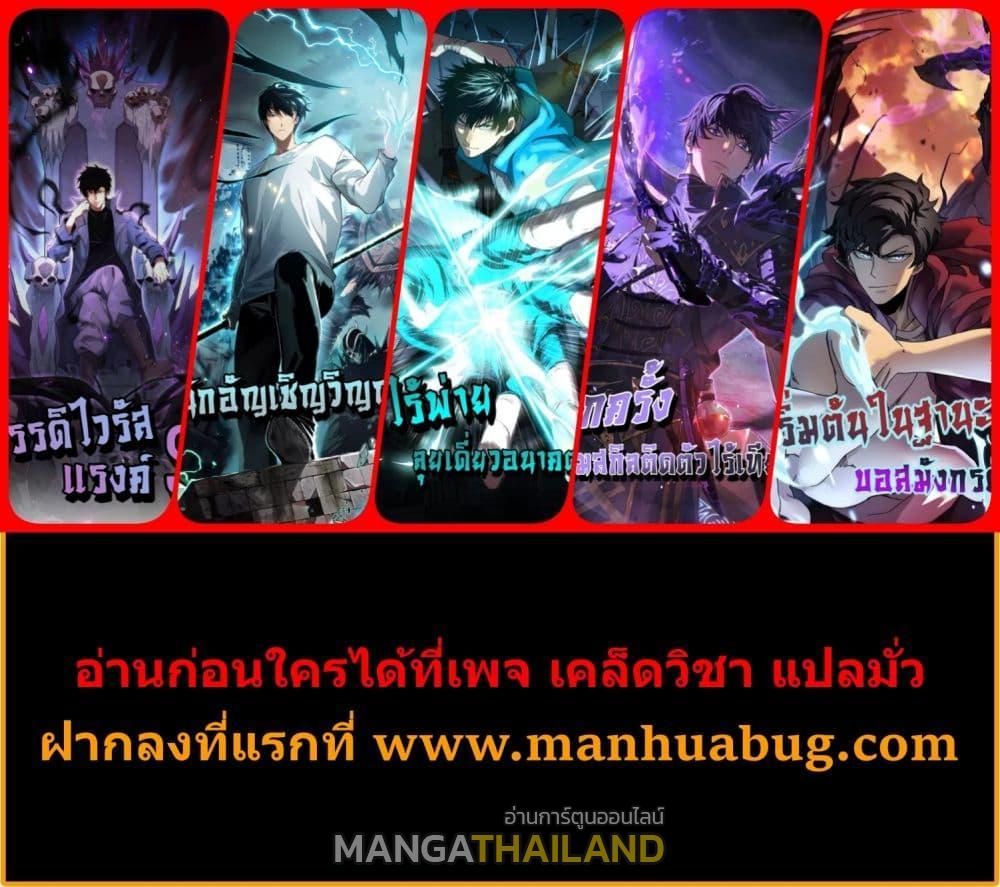 Disastrous Necromancer ตอนที่ 149 แปลไทยแปลไทย รูปที่ 52