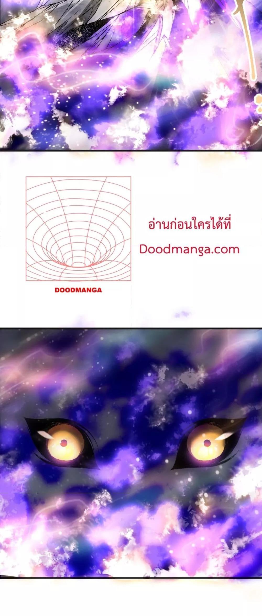 Disastrous Necromancer ตอนที่ 150 แปลไทยแปลไทย รูปที่ 13