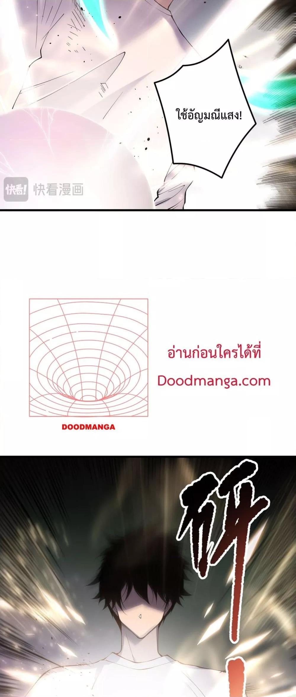 Disastrous Necromancer ตอนที่ 150 แปลไทยแปลไทย รูปที่ 38