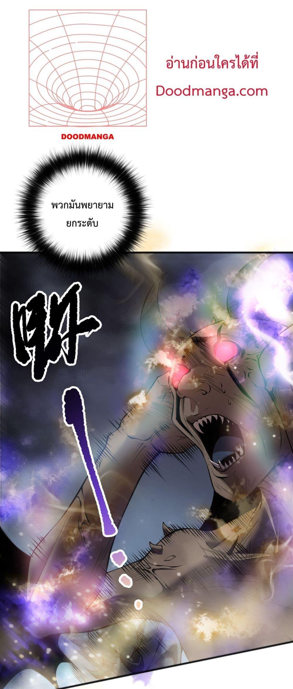 Disastrous Necromancer ตอนที่ 150 แปลไทยแปลไทย รูปที่ 4