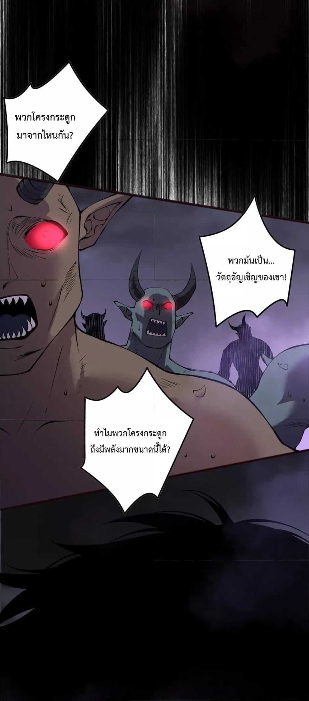 Disastrous Necromancer ตอนที่ 151 แปลไทยแปลไทย รูปที่ 14