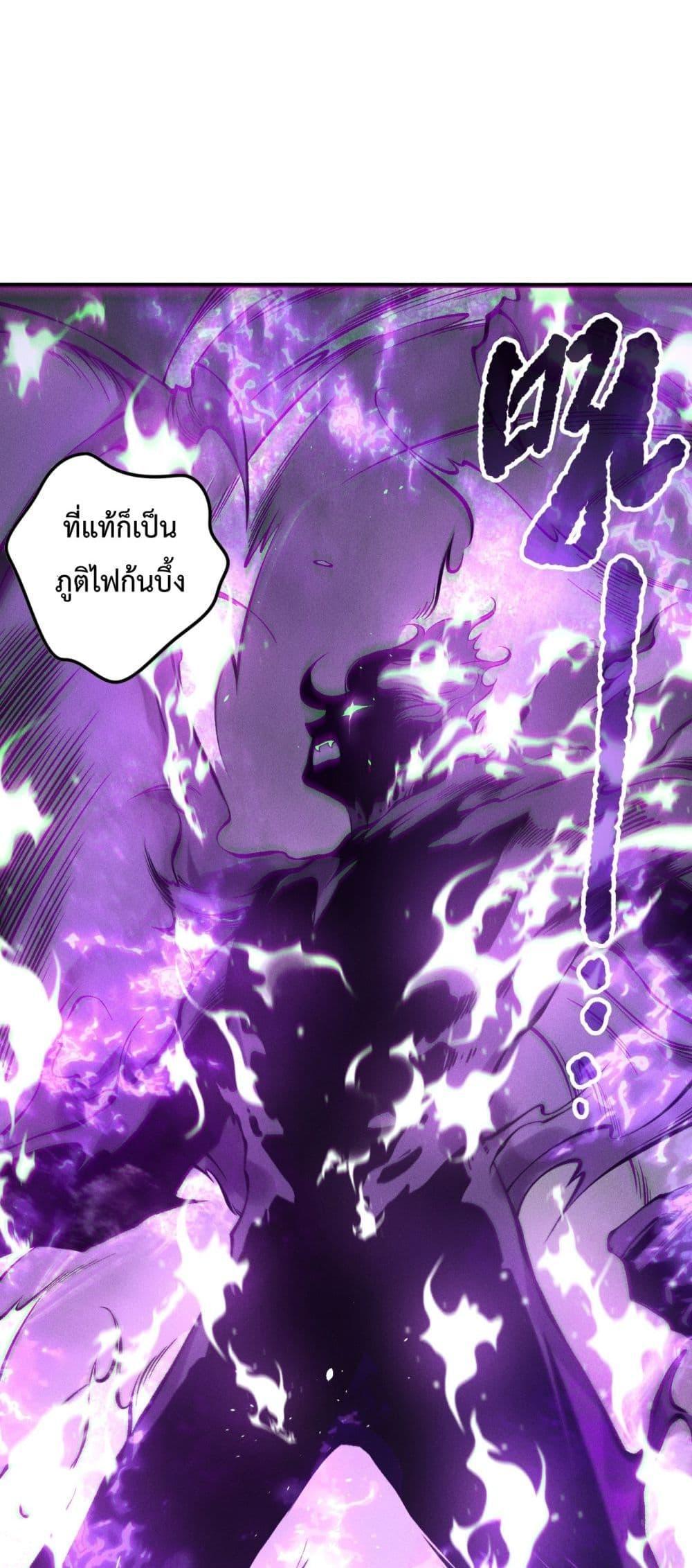 Disastrous Necromancer ตอนที่ 151 แปลไทยแปลไทย รูปที่ 21