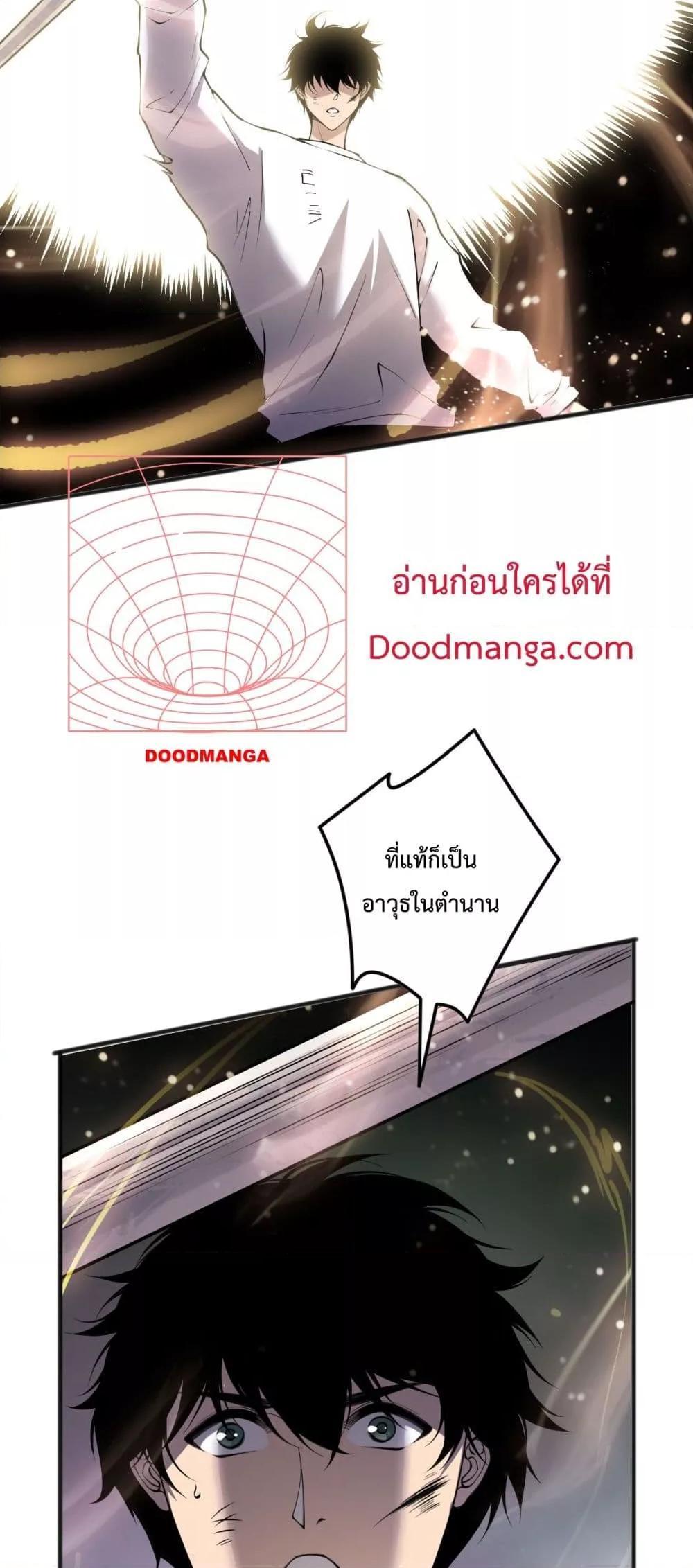 Disastrous Necromancer ตอนที่ 151 แปลไทยแปลไทย รูปที่ 3