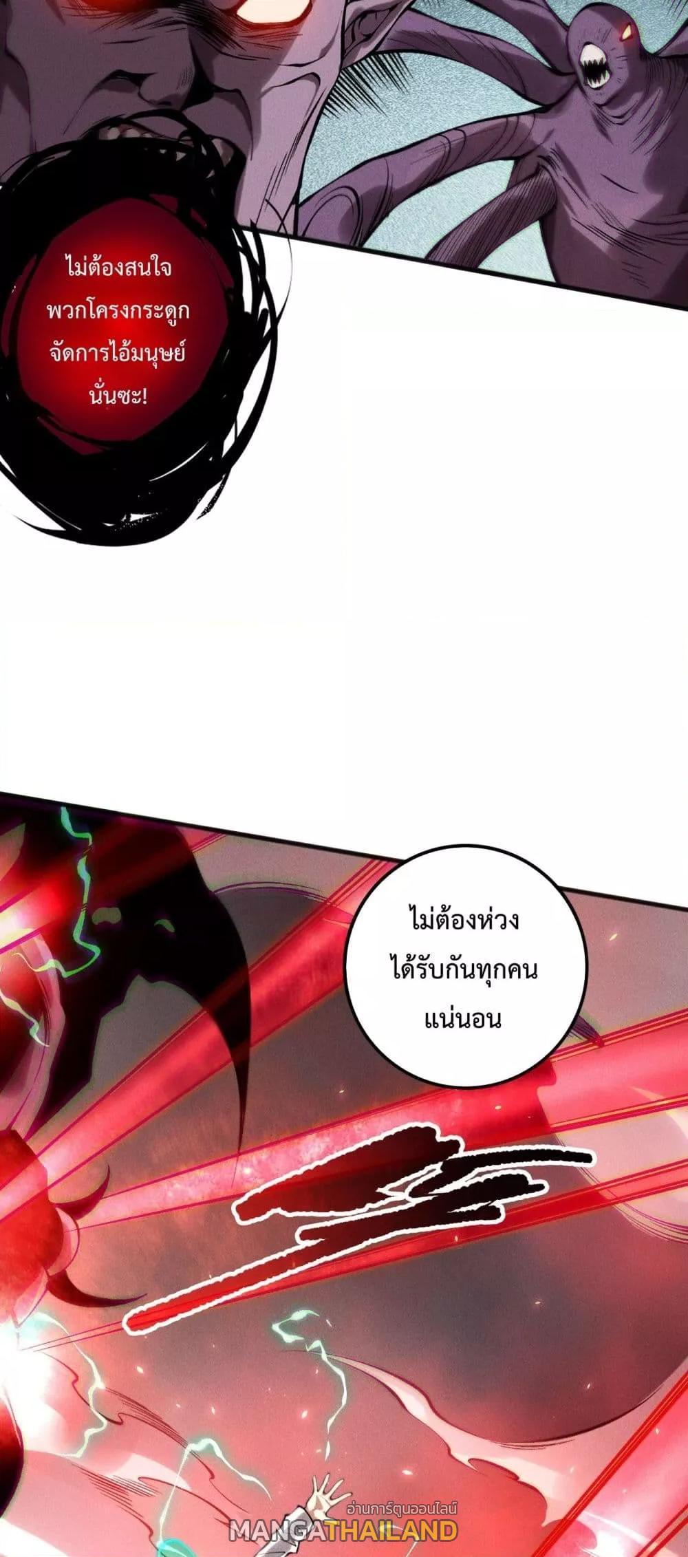 Disastrous Necromancer ตอนที่ 151 แปลไทยแปลไทย รูปที่ 44