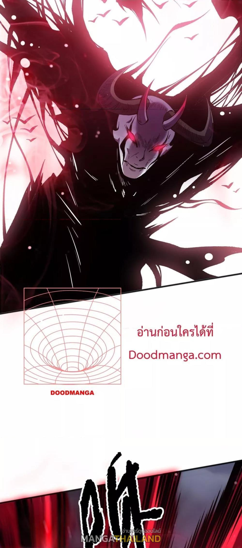 Disastrous Necromancer ตอนที่ 151 แปลไทยแปลไทย รูปที่ 50