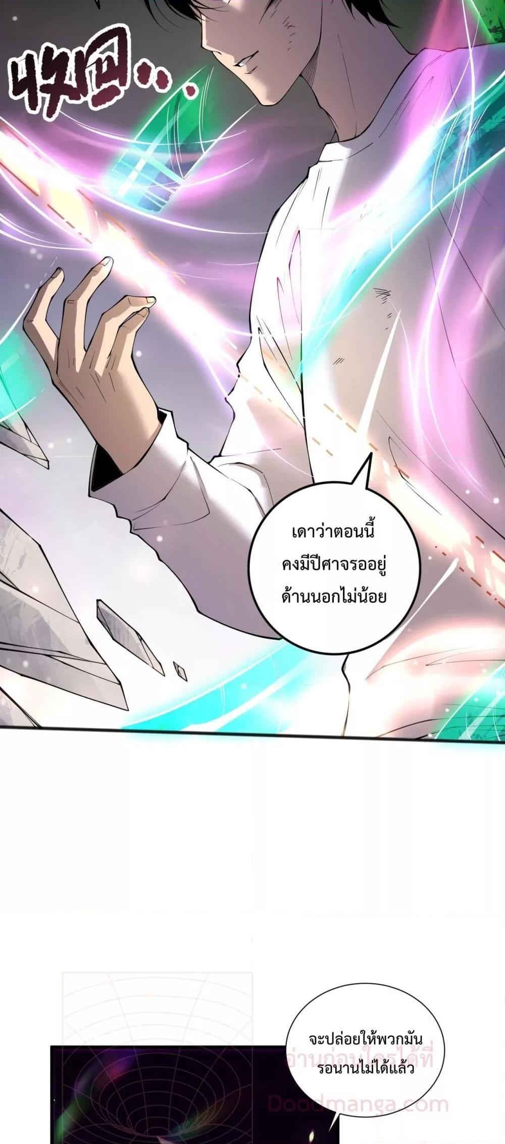 Disastrous Necromancer ตอนที่ 151 แปลไทยแปลไทย รูปที่ 6