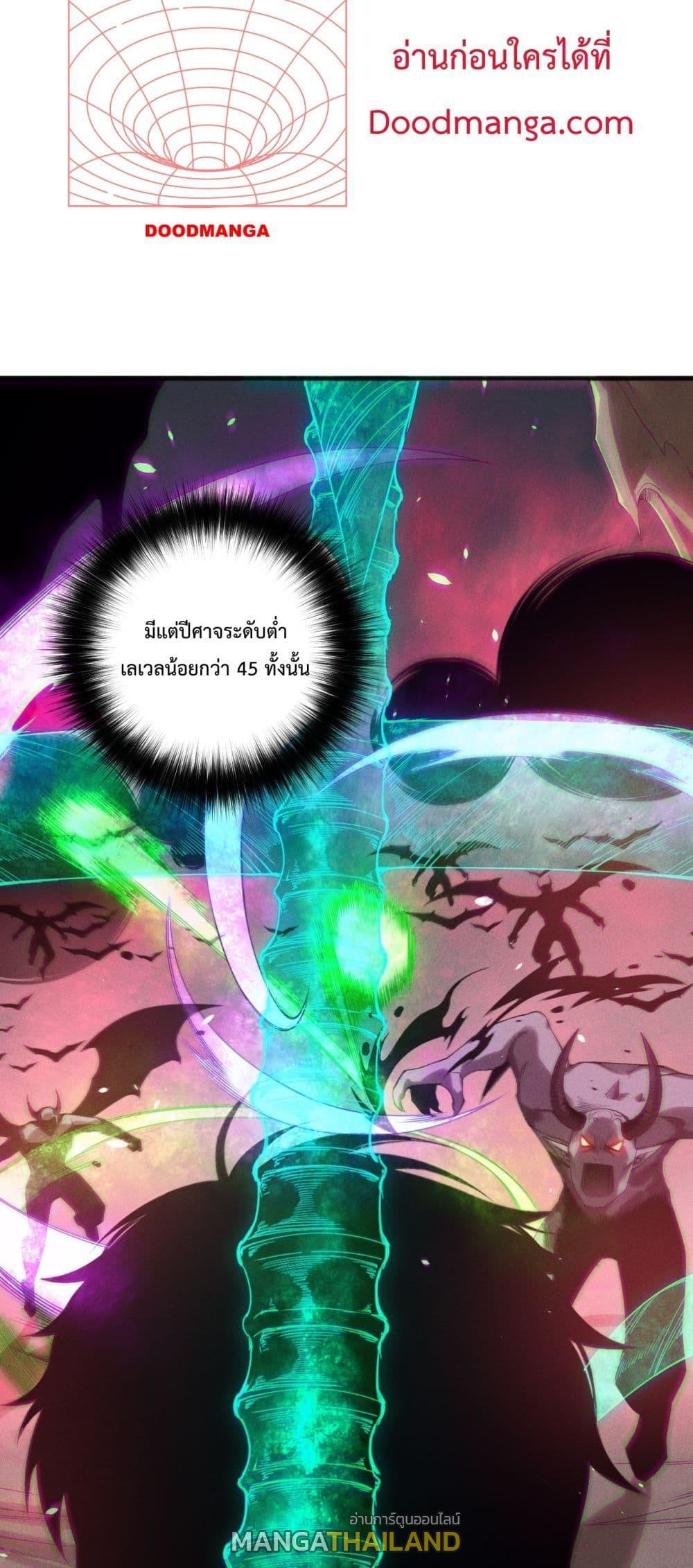 Disastrous Necromancer ตอนที่ 151 แปลไทยแปลไทย รูปที่ 9