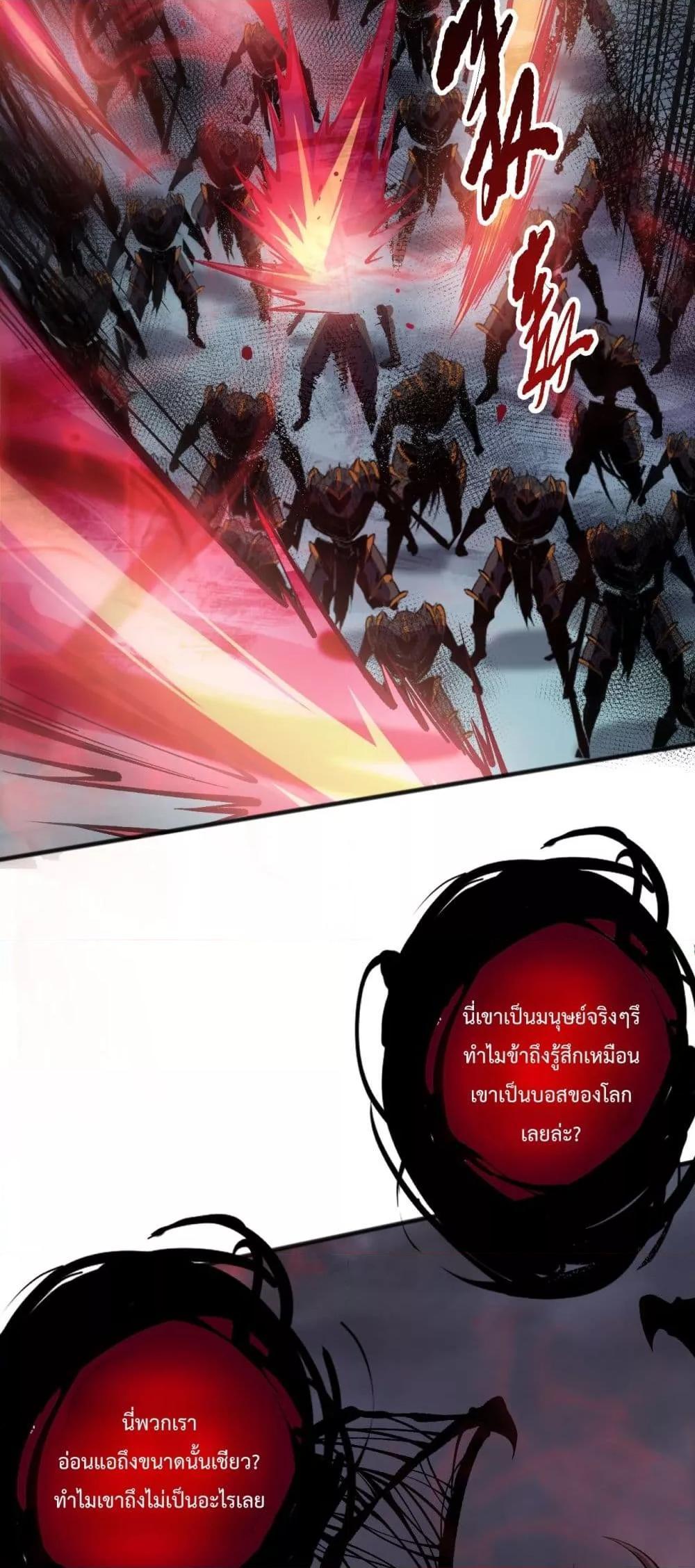 Disastrous Necromancer ตอนที่ 152 แปลไทยแปลไทย รูปที่ 12