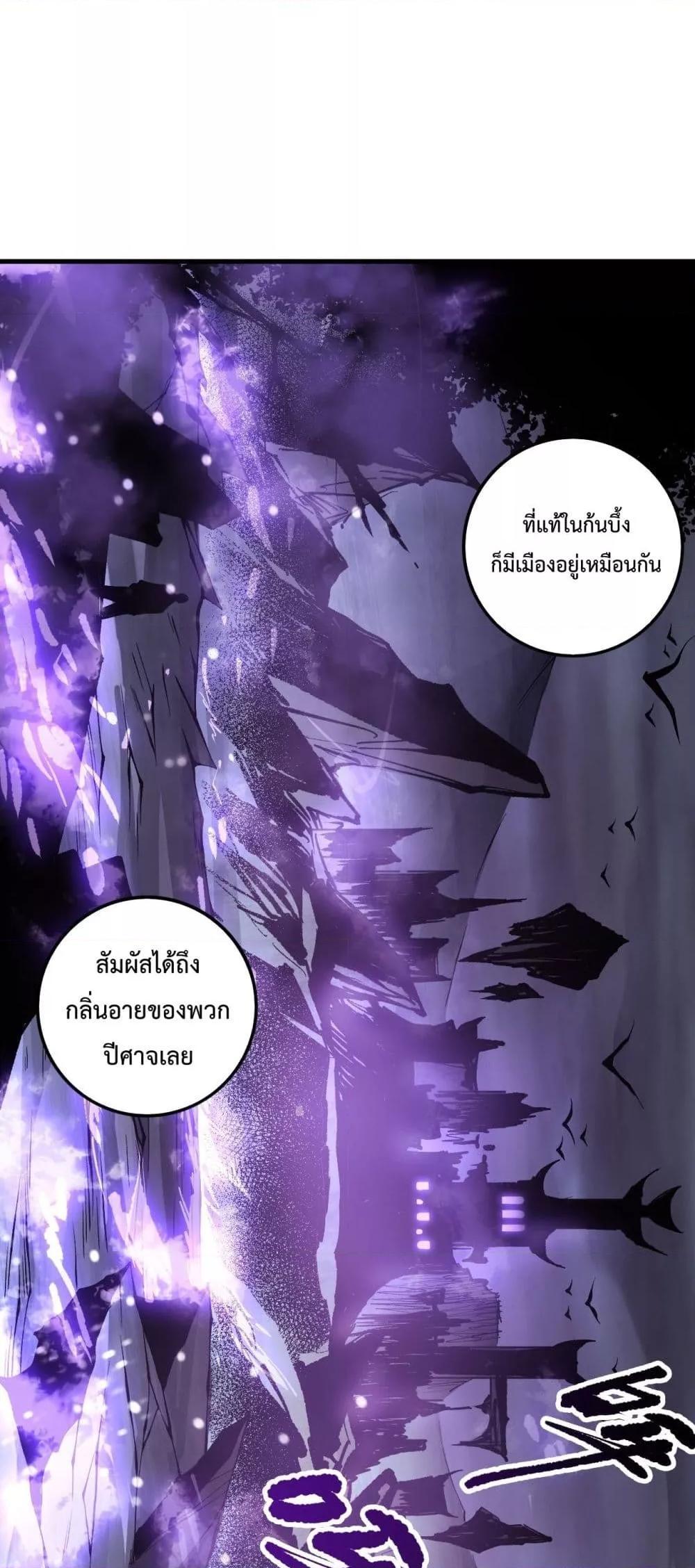 Disastrous Necromancer ตอนที่ 152 แปลไทยแปลไทย รูปที่ 17