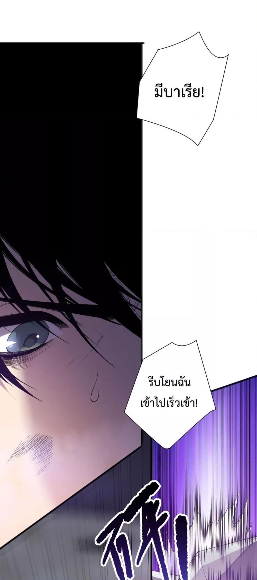 Disastrous Necromancer ตอนที่ 152 แปลไทยแปลไทย รูปที่ 23