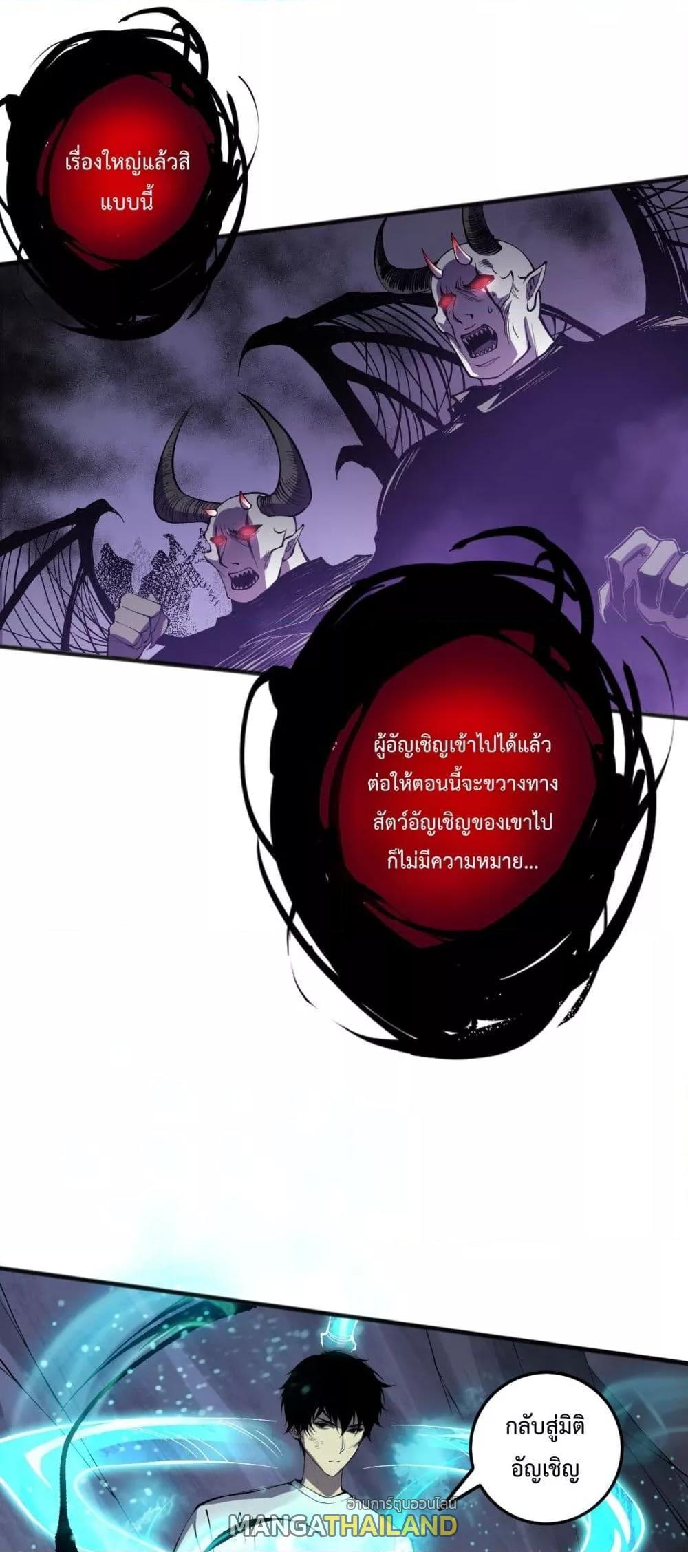 Disastrous Necromancer ตอนที่ 152 แปลไทยแปลไทย รูปที่ 29