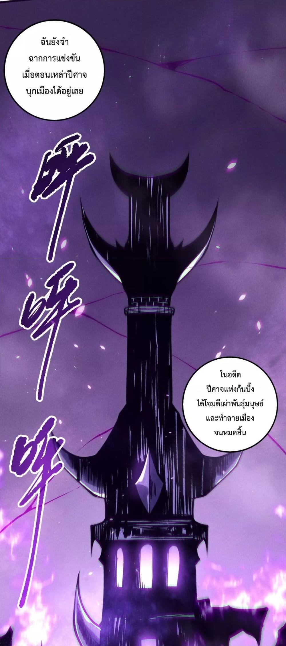 Disastrous Necromancer ตอนที่ 152 แปลไทยแปลไทย รูปที่ 41