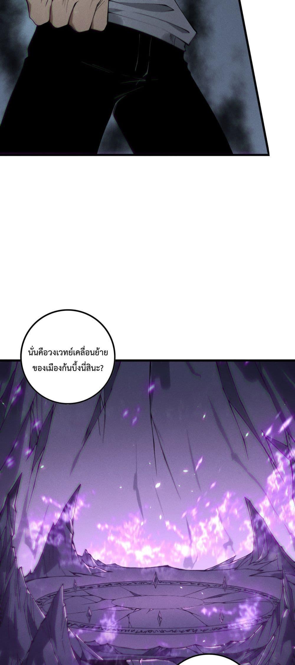 Disastrous Necromancer ตอนที่ 152 แปลไทยแปลไทย รูปที่ 43