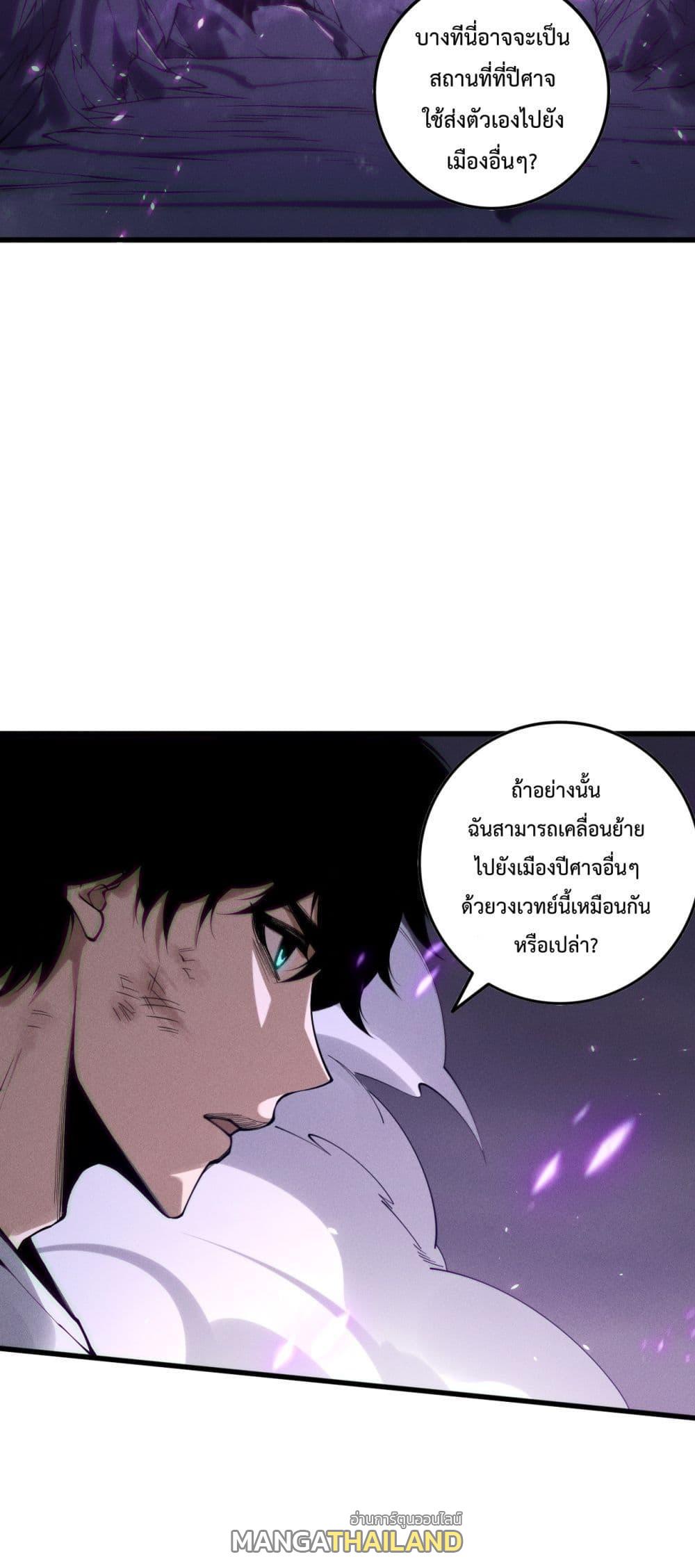 Disastrous Necromancer ตอนที่ 152 แปลไทยแปลไทย รูปที่ 44