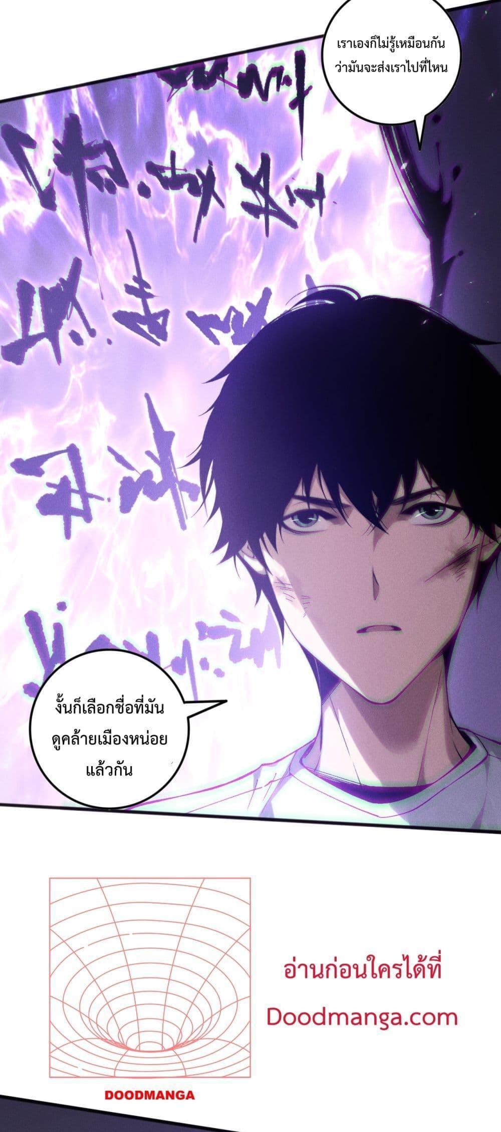 Disastrous Necromancer ตอนที่ 152 แปลไทยแปลไทย รูปที่ 49