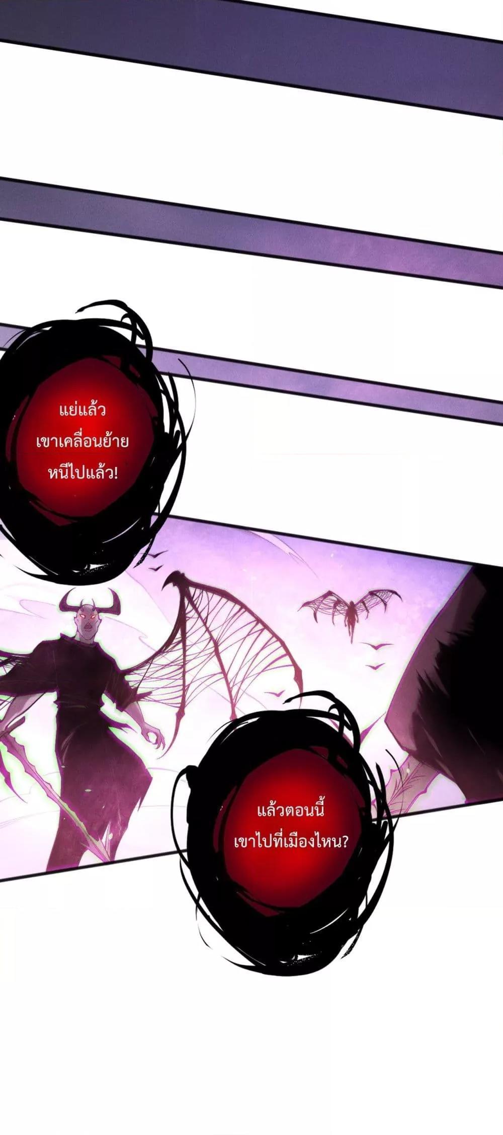 Disastrous Necromancer ตอนที่ 152 แปลไทยแปลไทย รูปที่ 50